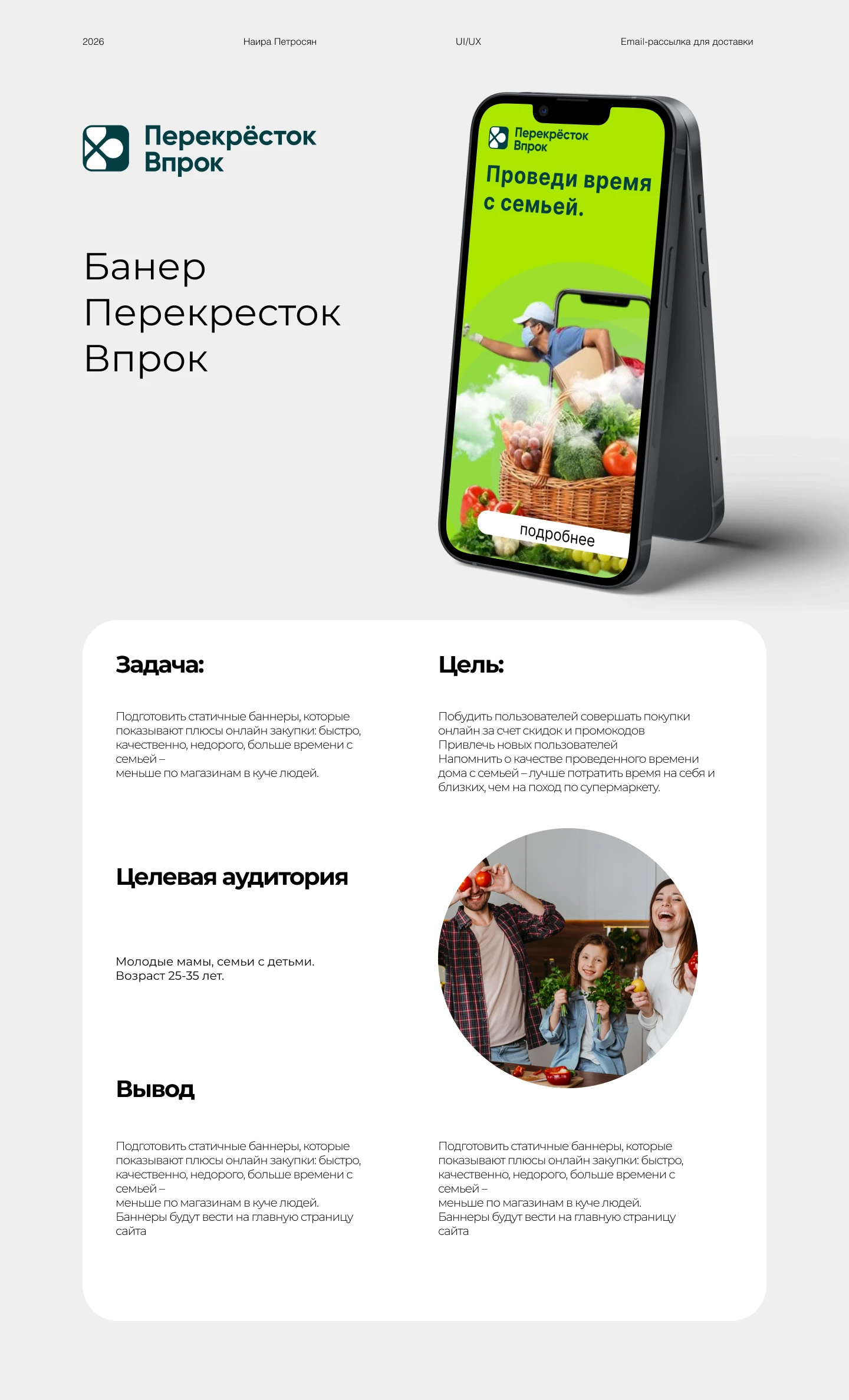 Банер (лендинг портфолио) — Изображение №1 — Интерфейсы, Графика на Dprofile