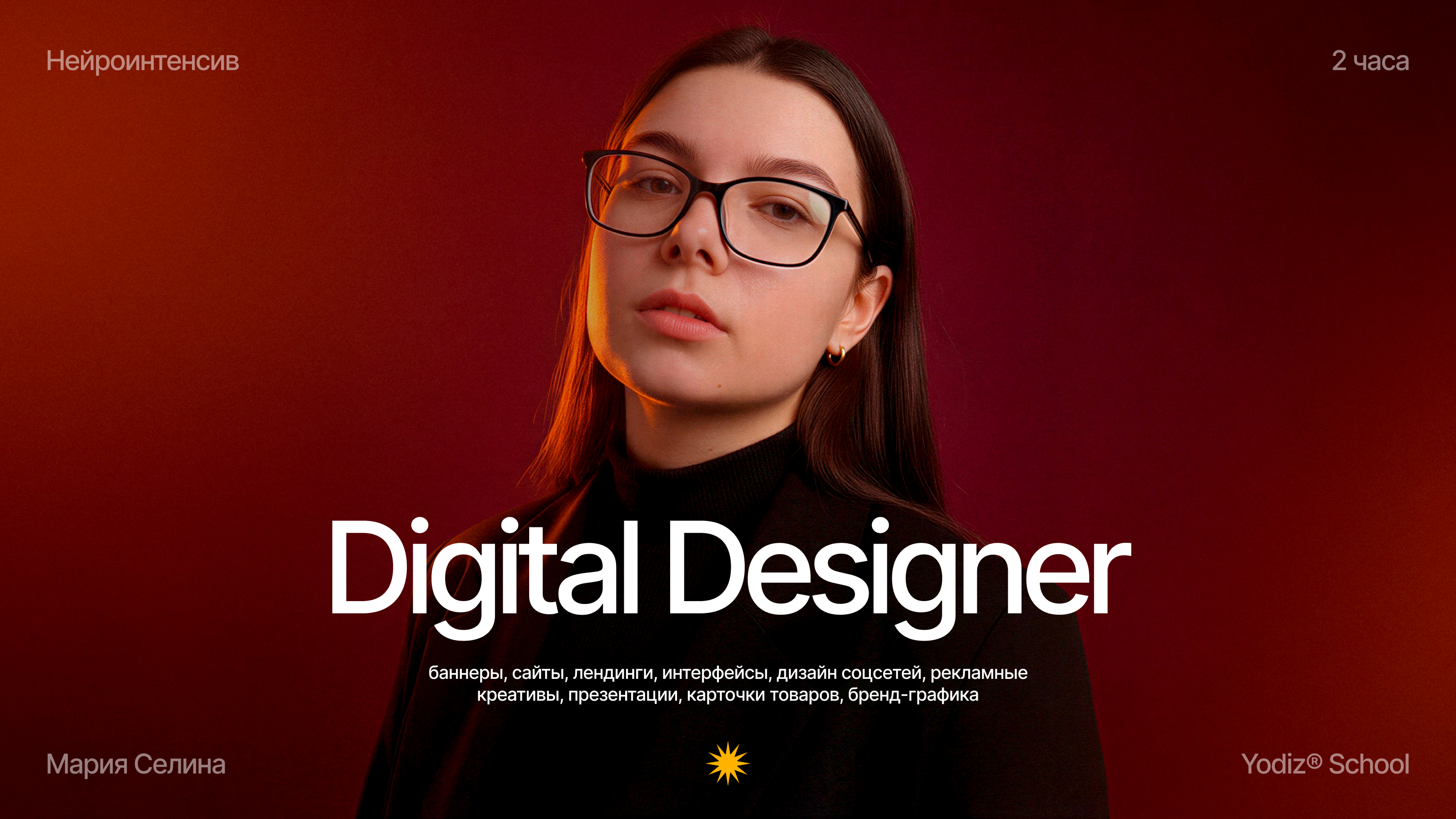 Yodiz® × Selina — Изображение №1 — Интерфейсы, Графика на Dprofile