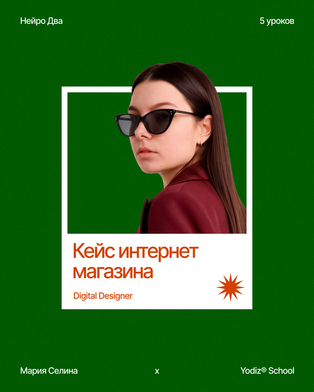 Yodiz® × Selina — Изображение №13 — Интерфейсы, Графика на Dprofile