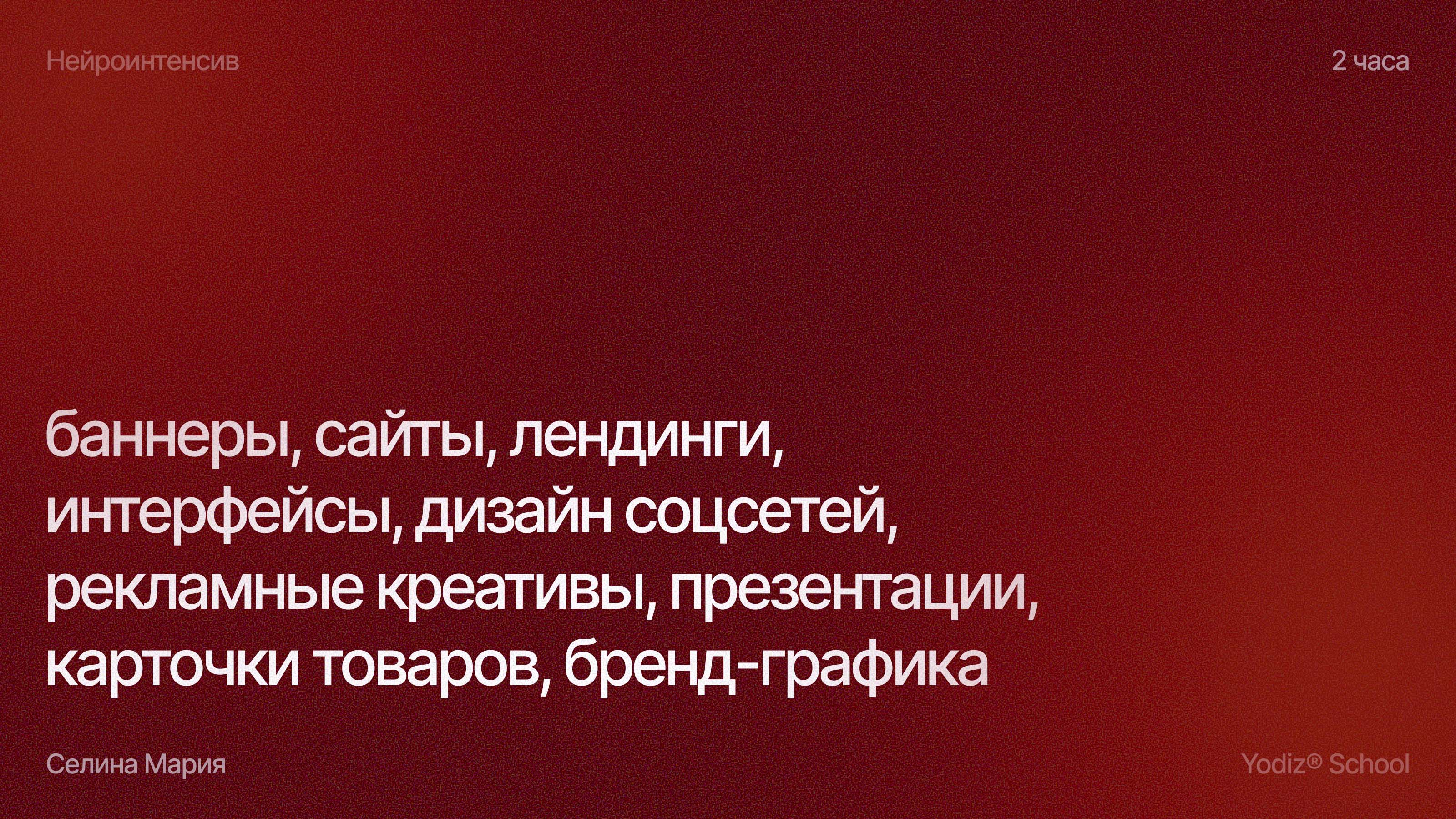 Yodiz® × Selina — Изображение №4 — Интерфейсы, Графика на Dprofile