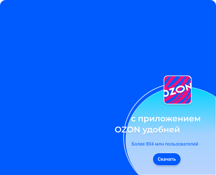 Ozon лендинг для приложения на Dprofile