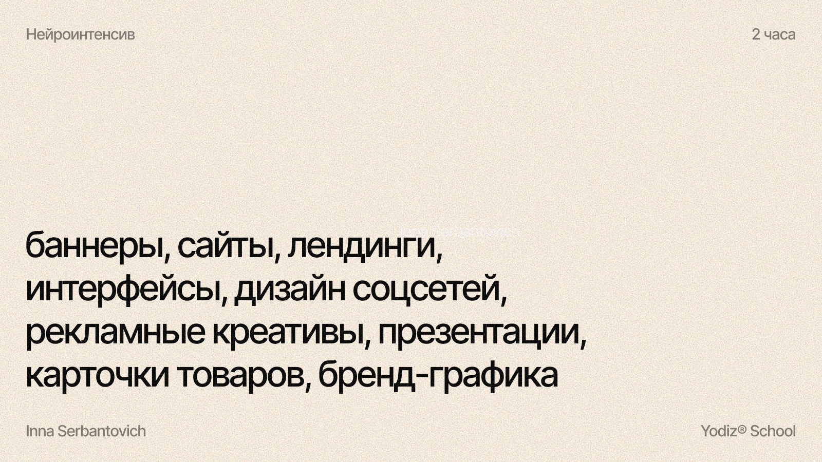 Yodiz® x Zubkov — Изображение №5 — Интерфейсы, Графика на Dprofile