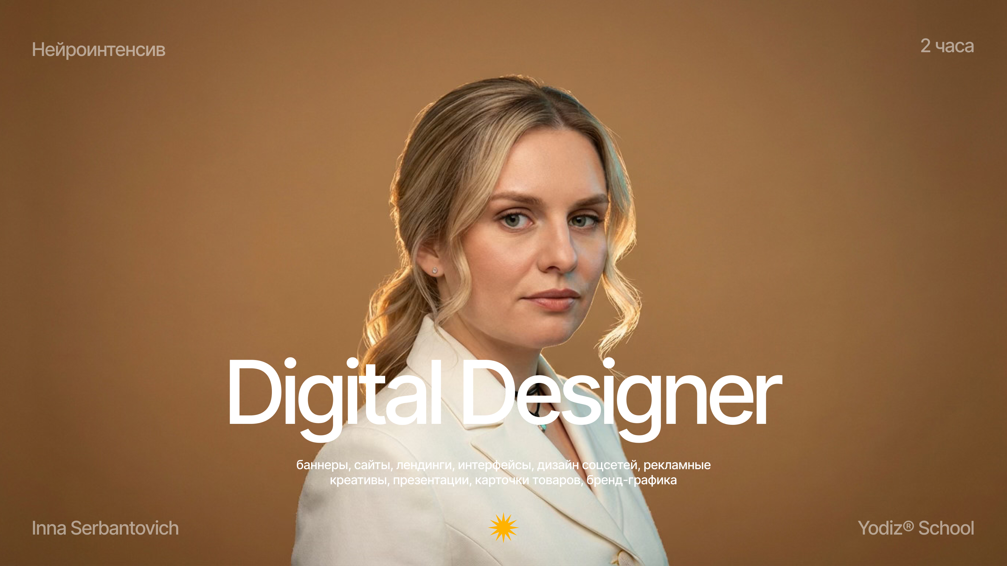 Yodiz® x Zubkov — Изображение №1 — Интерфейсы, Графика на Dprofile