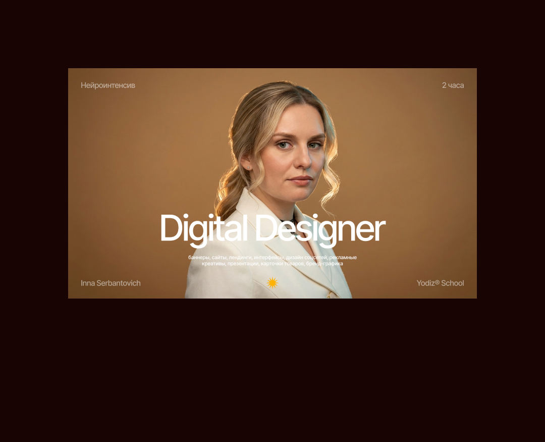 Yodiz® x Zubkov — Интерфейсы, Графика на Dprofile