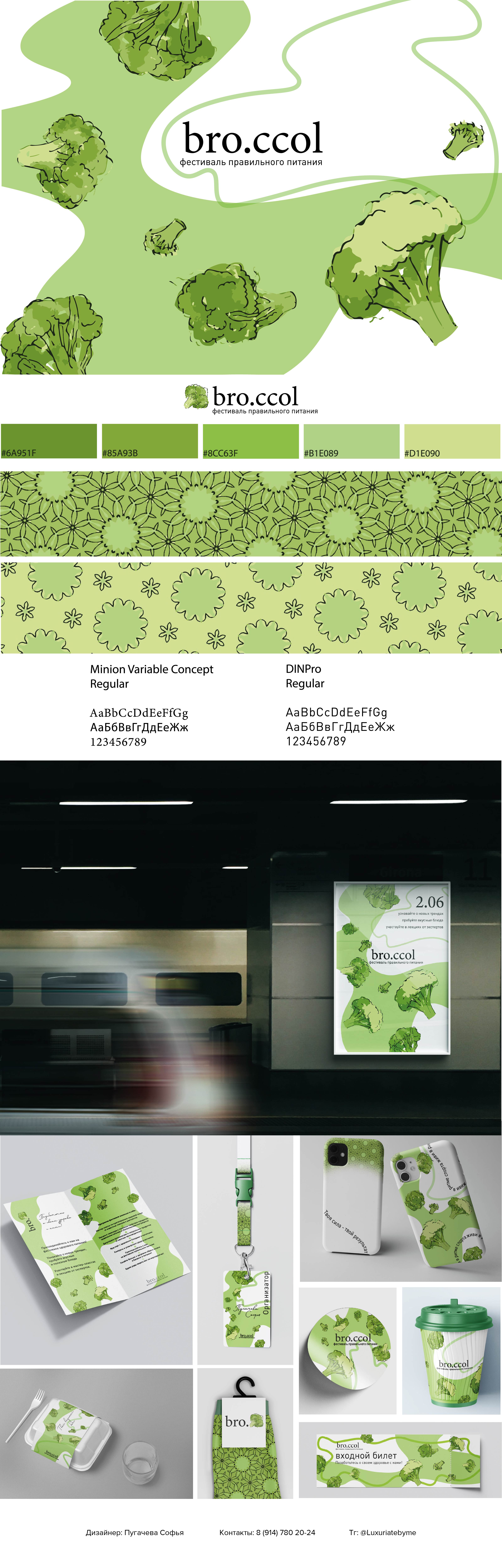 Разработка фирменного стиля фестиваля ПП — Изображение №1 — Брендинг на Dprofile