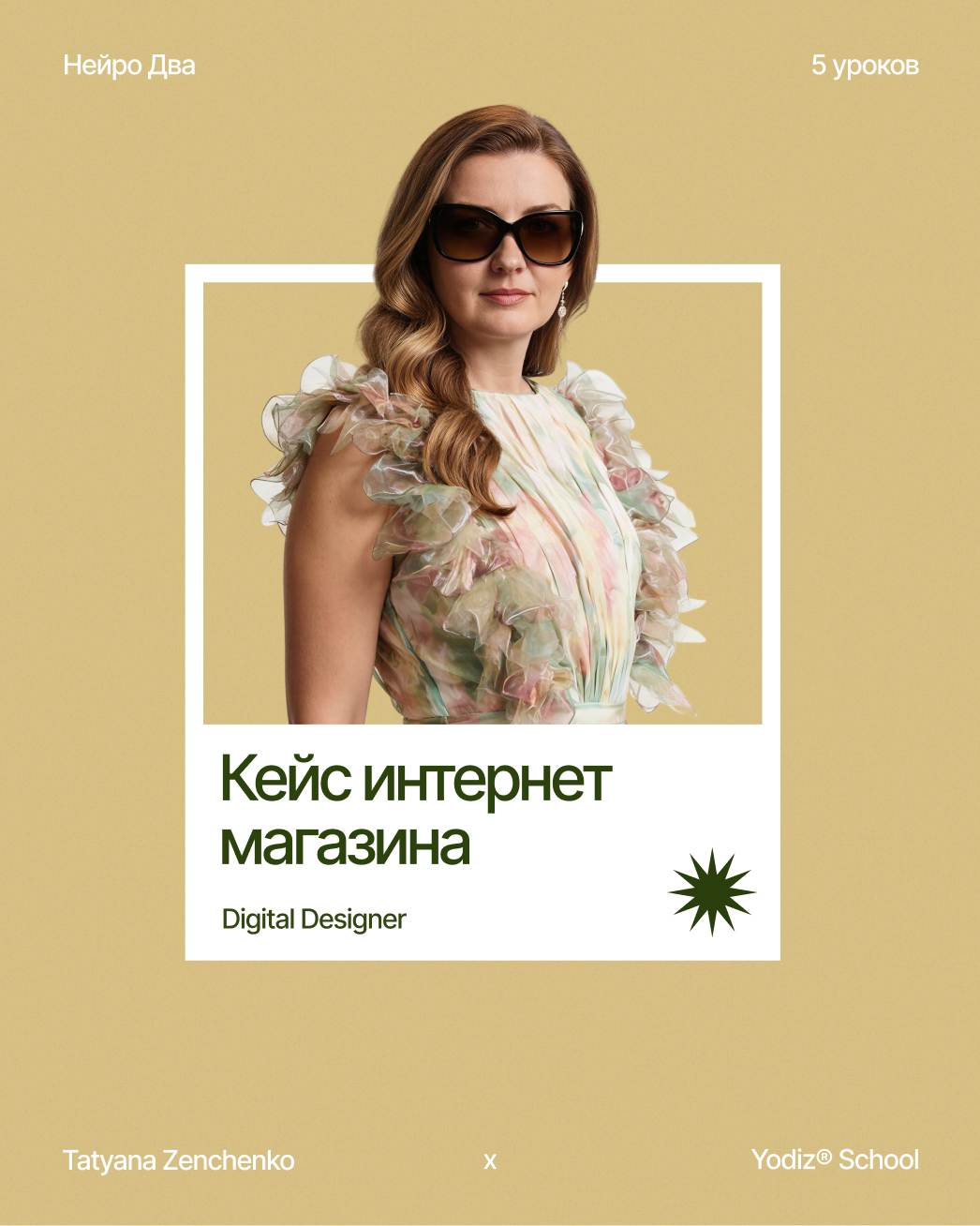 Yodiz® x Zenchenko — Изображение №15 — Интерфейсы, Графика на Dprofile