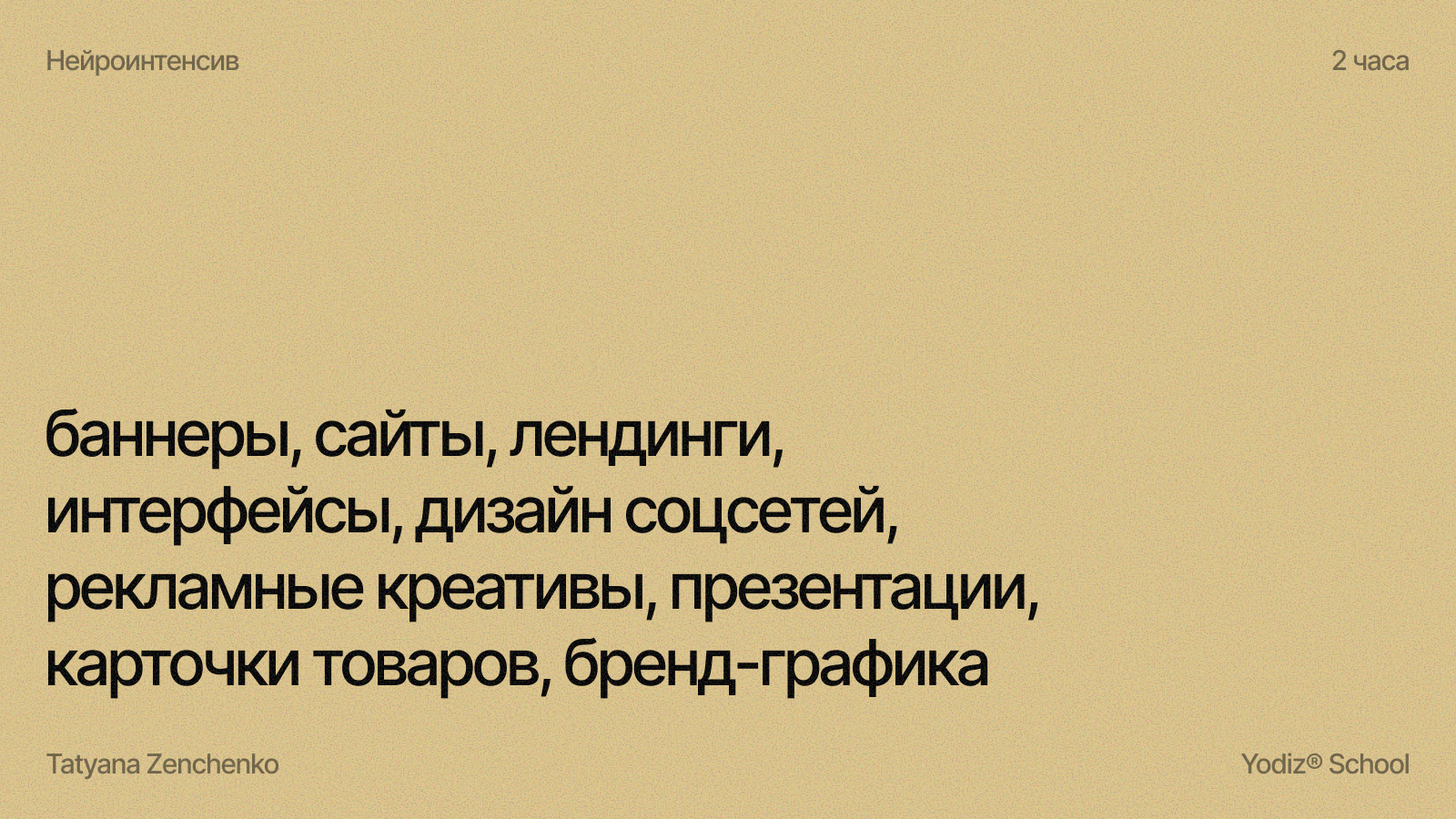 Yodiz® x Zenchenko — Изображение №4 — Интерфейсы, Графика на Dprofile