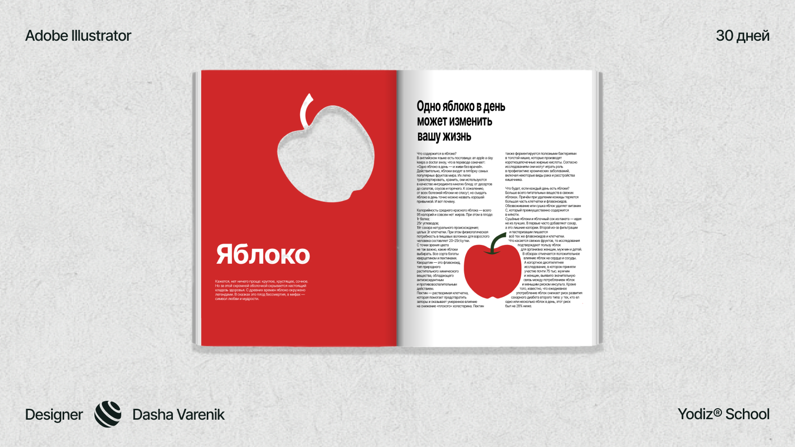 Проект в рамках курса Illustrator — Изображение №7 — Графика на Dprofile