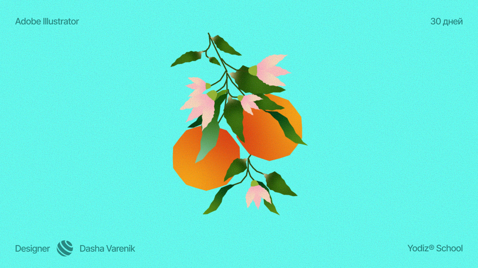 Проект в рамках курса Illustrator — Изображение №6 — Графика на Dprofile