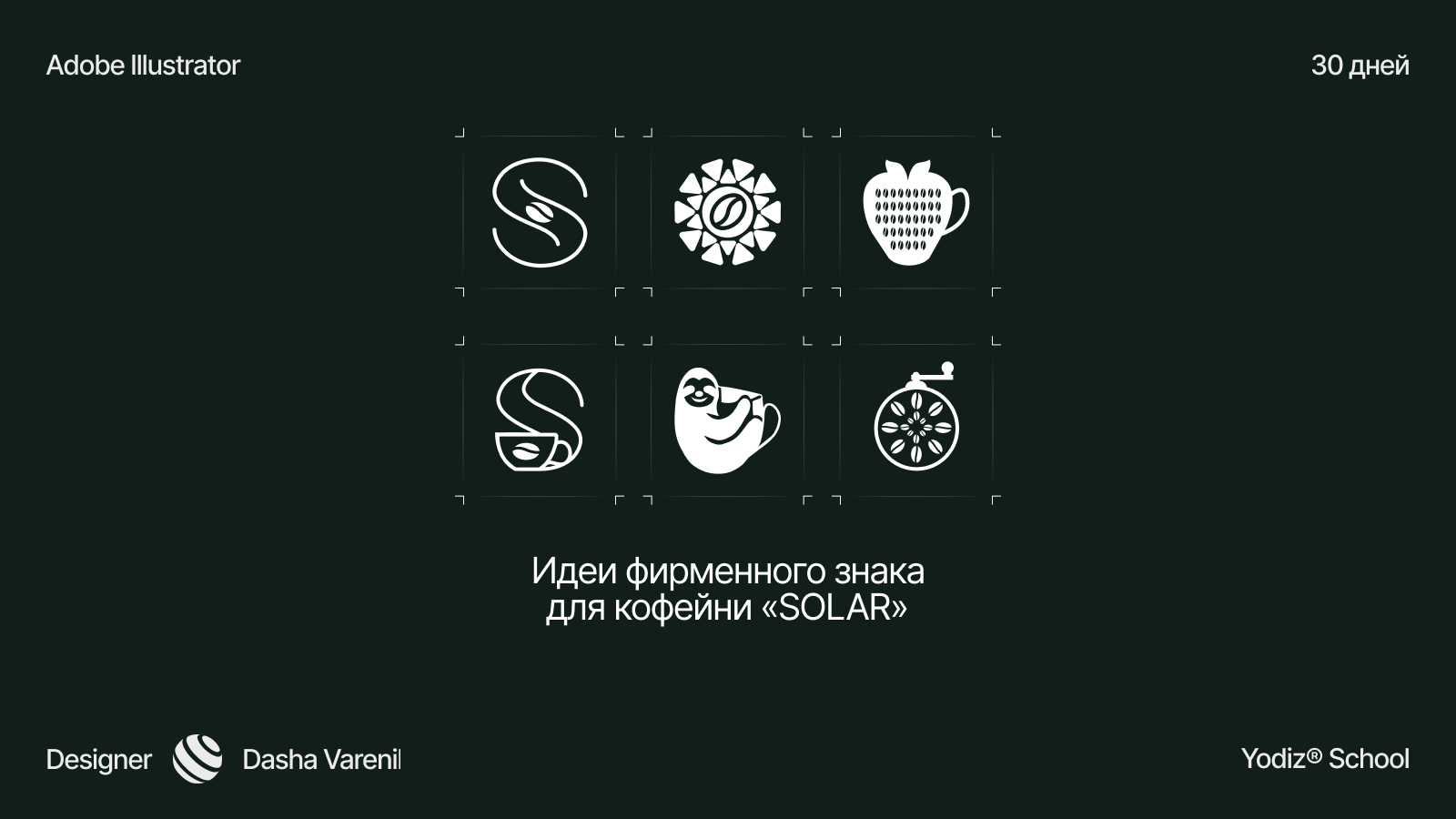 Проект в рамках курса Illustrator — Изображение №10 — Графика на Dprofile