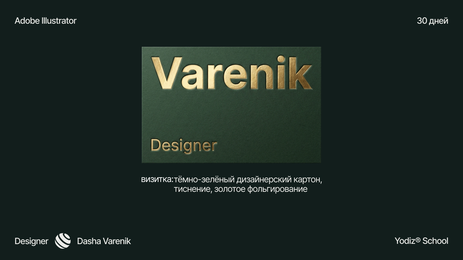 Проект в рамках курса Illustrator — Изображение №2 — Графика на Dprofile