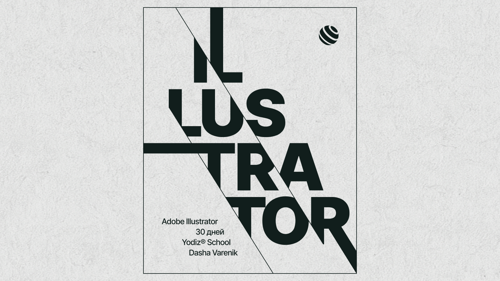 Проект в рамках курса Illustrator — Изображение №8 — Графика на Dprofile