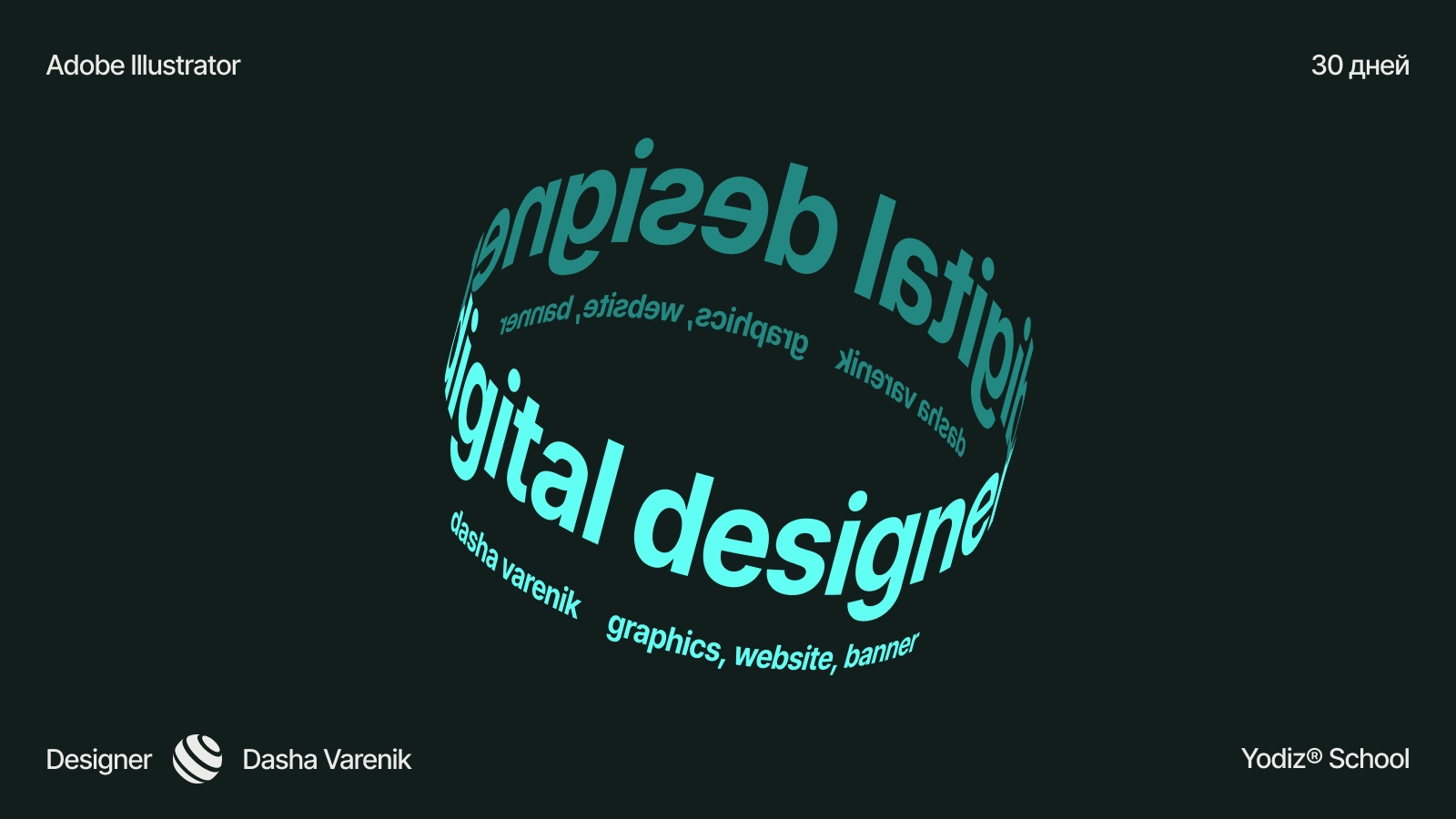 Проект в рамках курса Illustrator — Изображение №4 — Графика на Dprofile