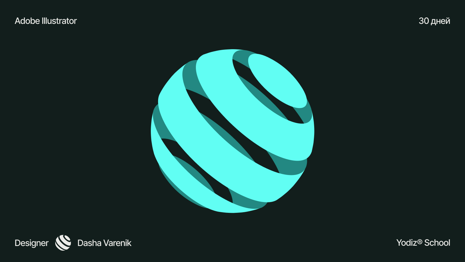 Проект в рамках курса Illustrator — Изображение №1 — Графика на Dprofile