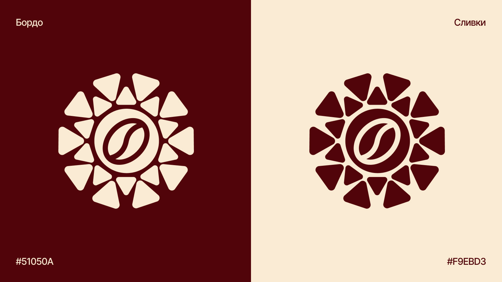 Айдентика кофейни “SOLAR” — Изображение №4 — Графика на Dprofile