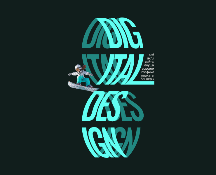 Проект в рамках курса Illustrator — Графика на Dprofile