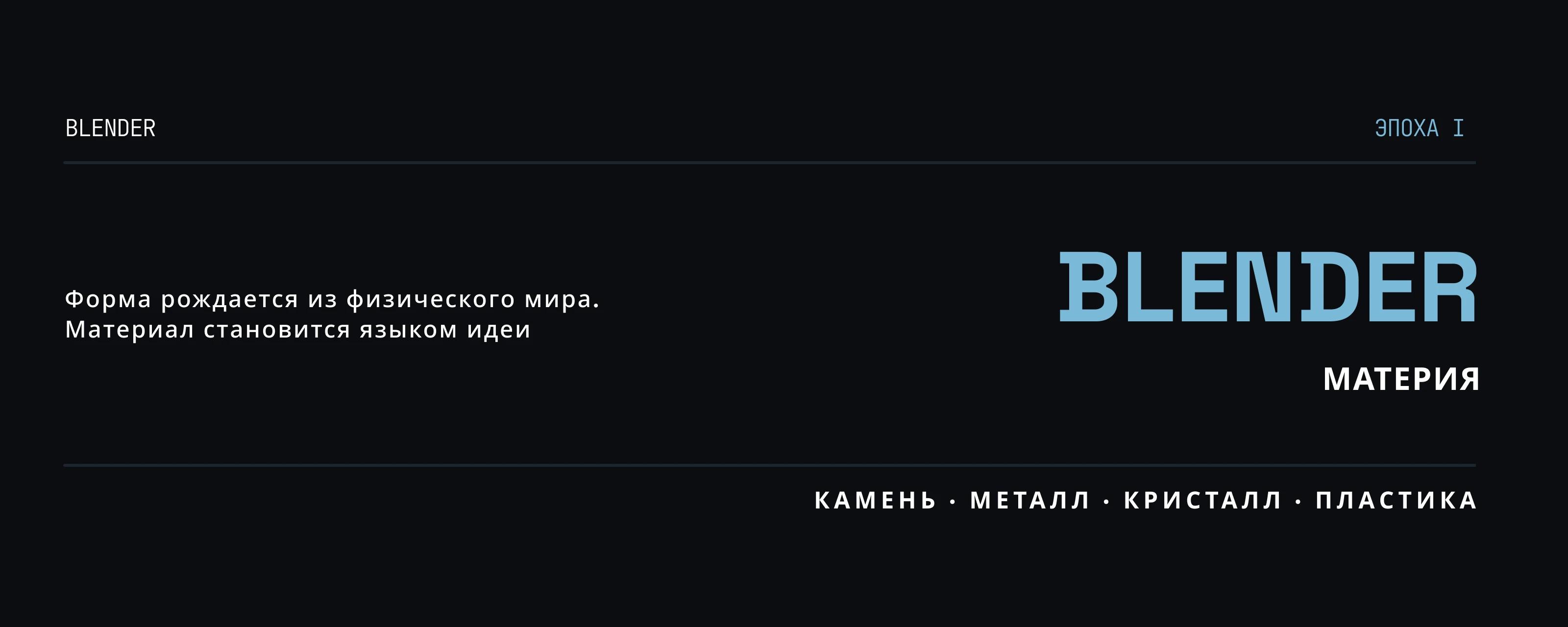 33 буквы — 33 идеи | Кириллица 2175 — Изображение №5 — 3D, Нейро на Dprofile