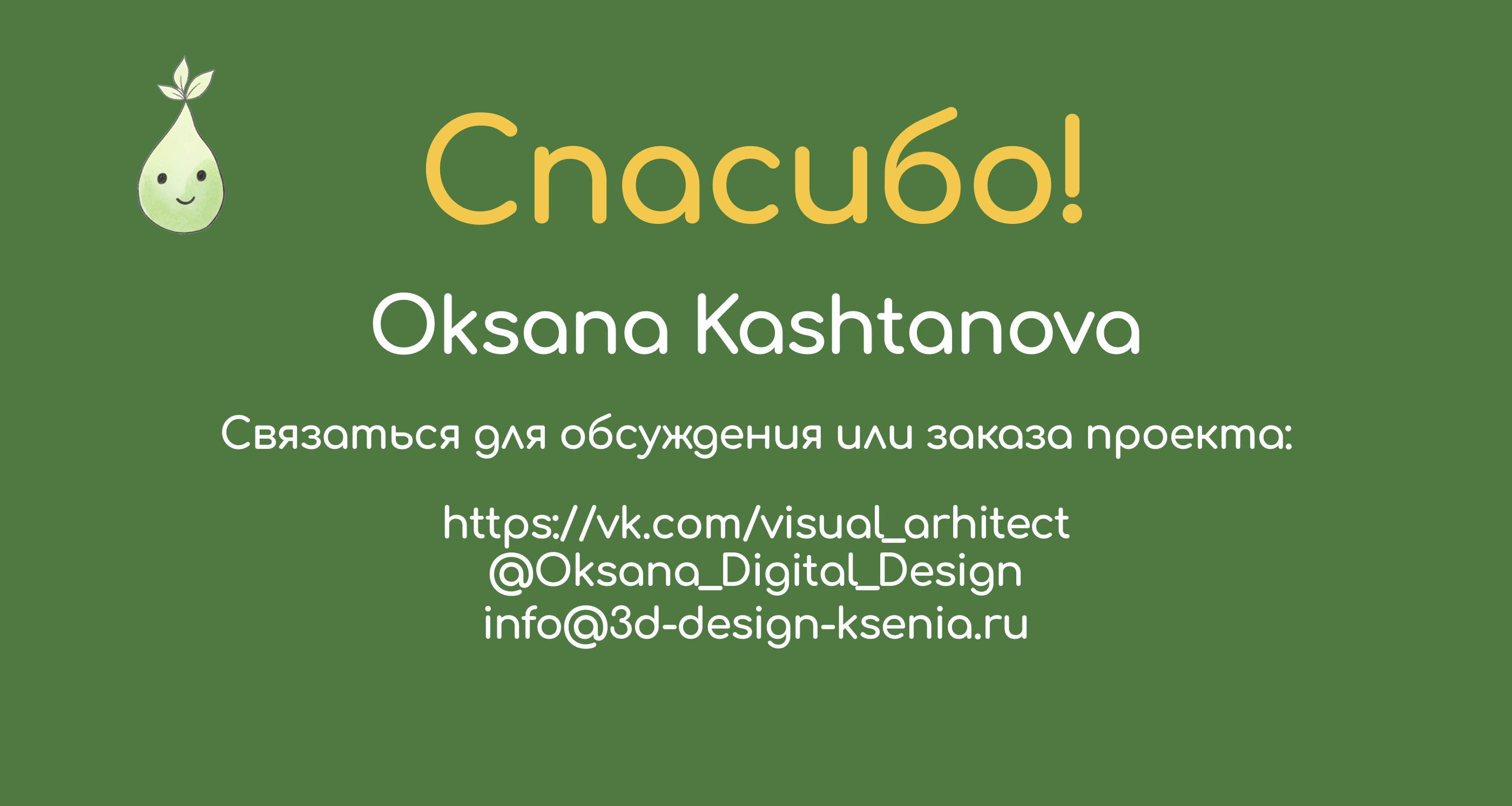 Green Sprout — Брендинг и маскот для эко-издательства — Изображение №12 — Брендинг на Dprofile