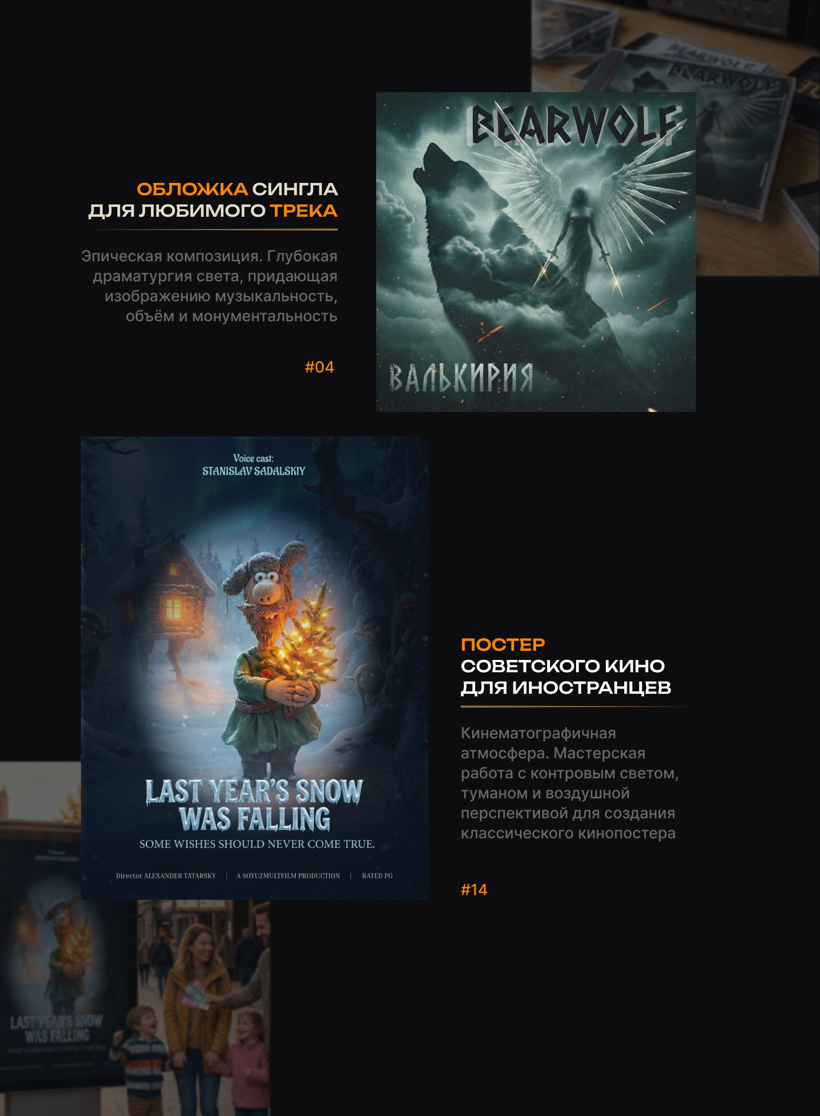 Нейробитва 2026: ИИ и Графический дизайн — Изображение №14 — Иллюстрация, Графика на Dprofile