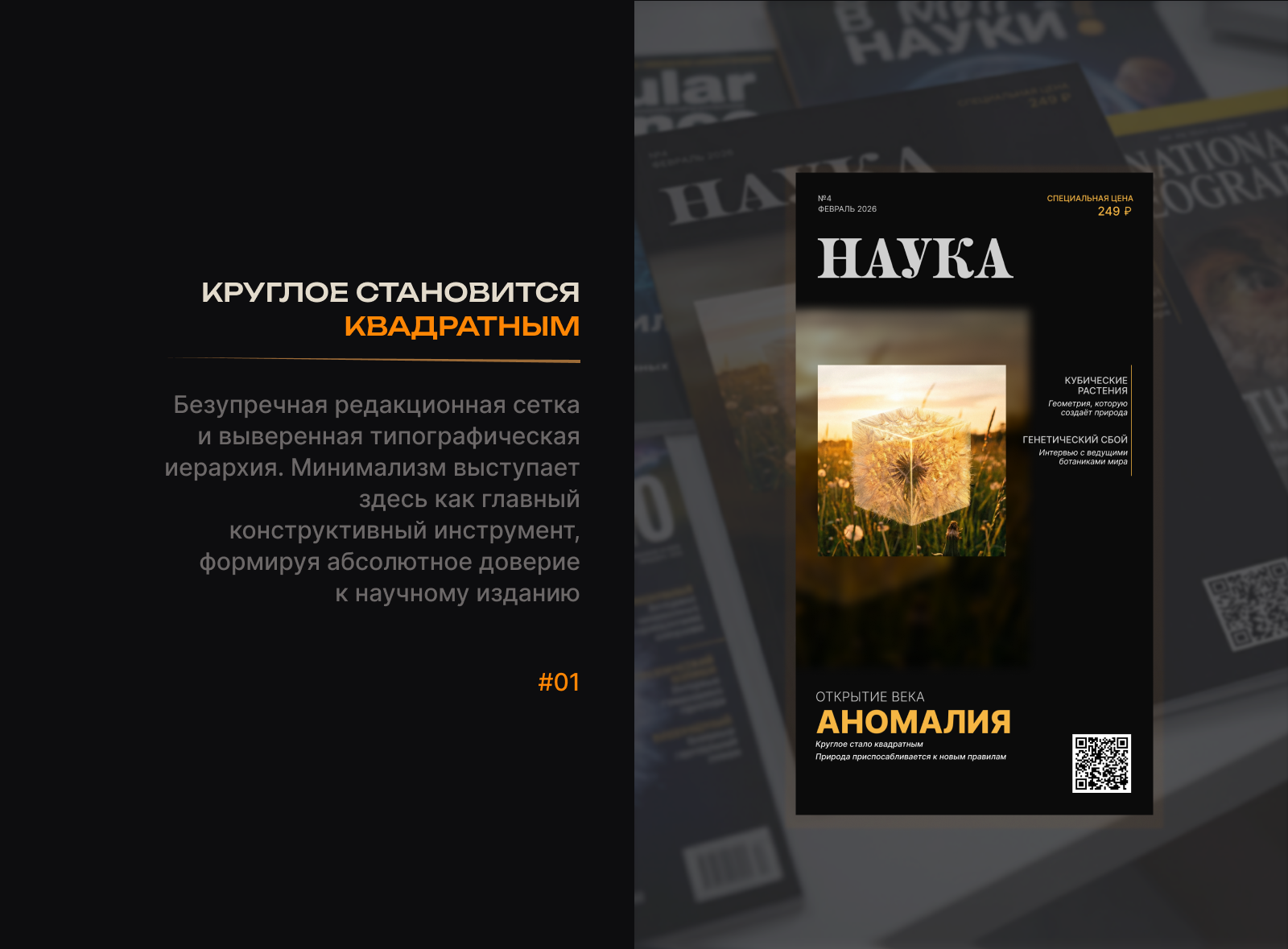 Нейробитва 2026: ИИ и Графический дизайн — Изображение №6 — Иллюстрация, Графика на Dprofile