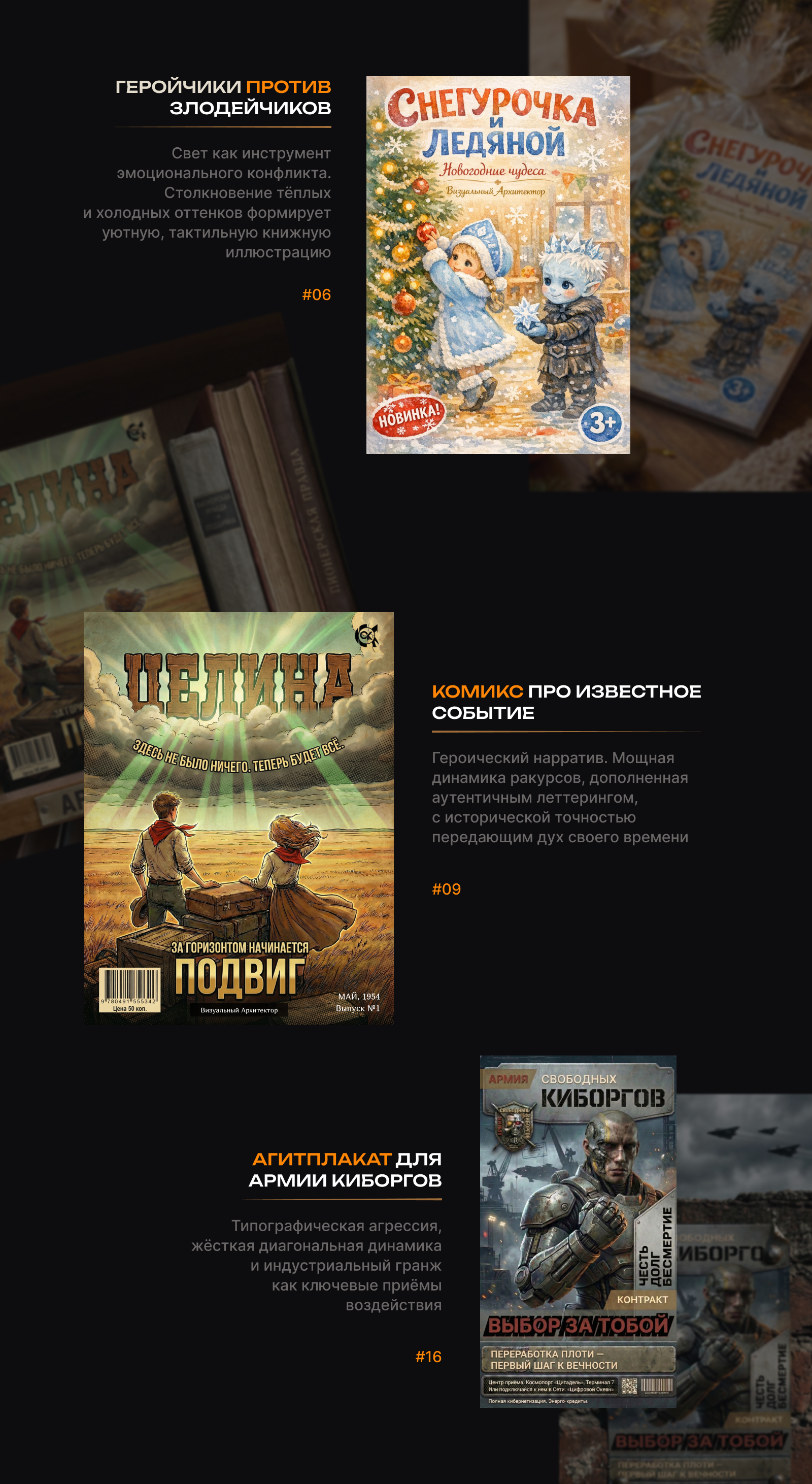 Нейробитва 2026: ИИ и Графический дизайн — Изображение №15 — Иллюстрация, Графика на Dprofile