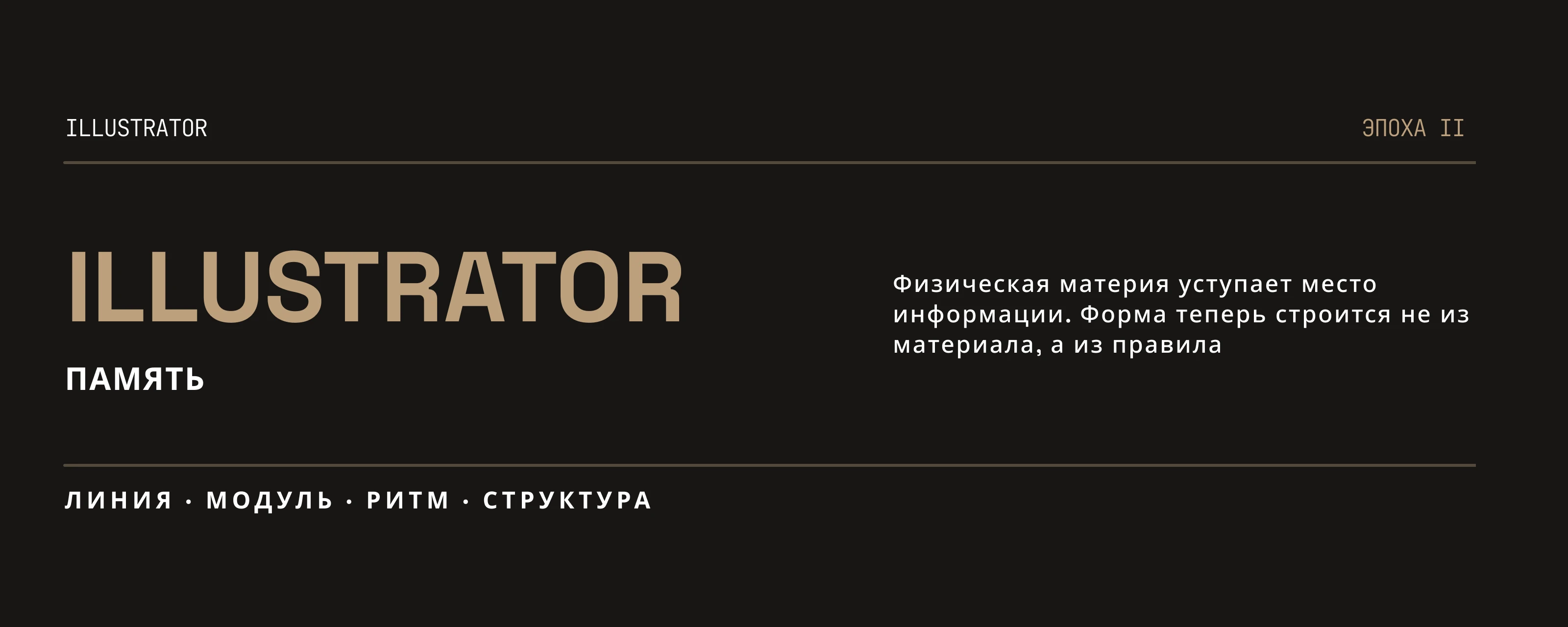 33 буквы — 33 идеи | Кириллица 2175 — Изображение №10 — 3D, Нейро на Dprofile