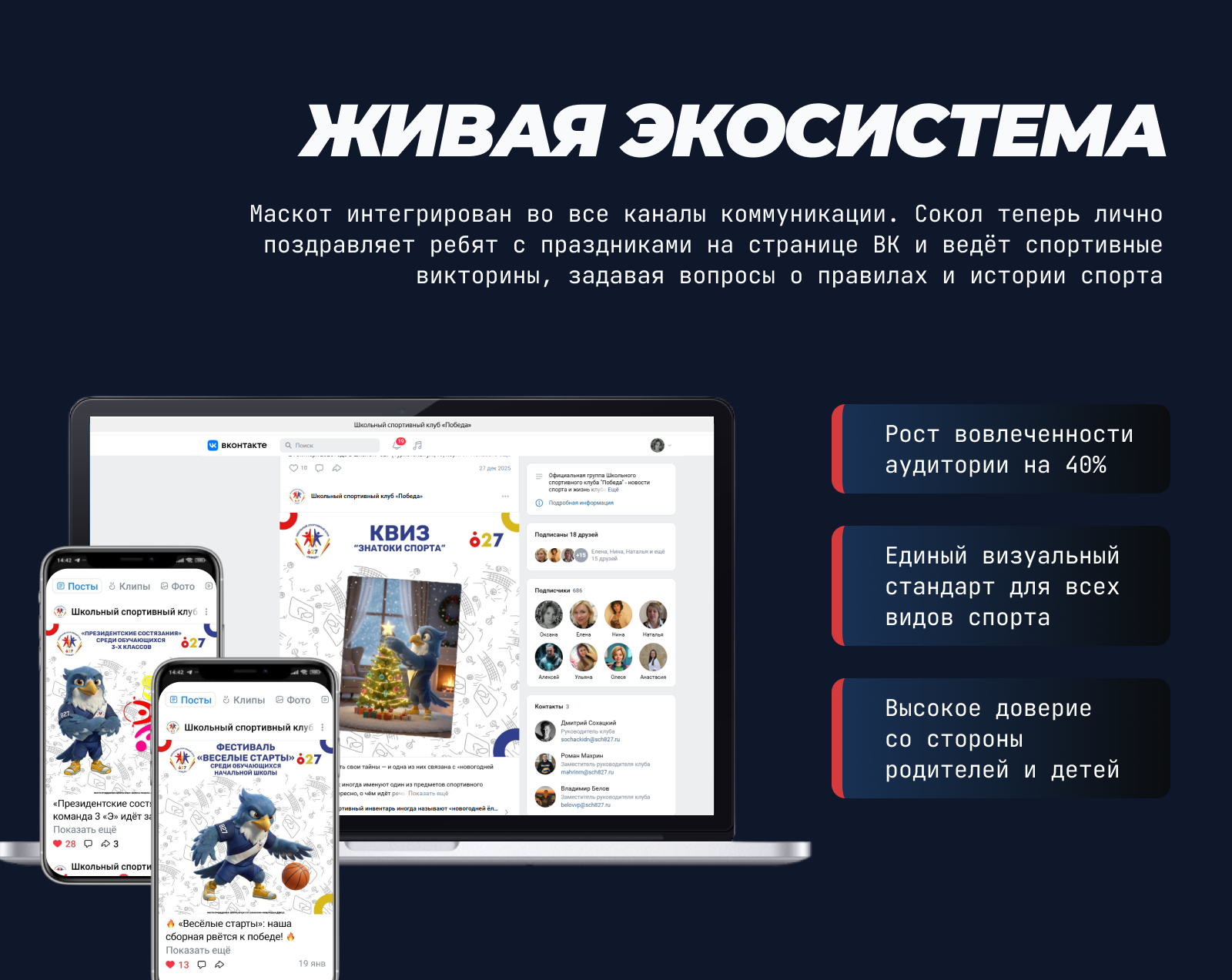 СОКОЛ — Дизайн маскота и визуальная экосистема. — Изображение №8 — Брендинг, Иллюстрация на Dprofile