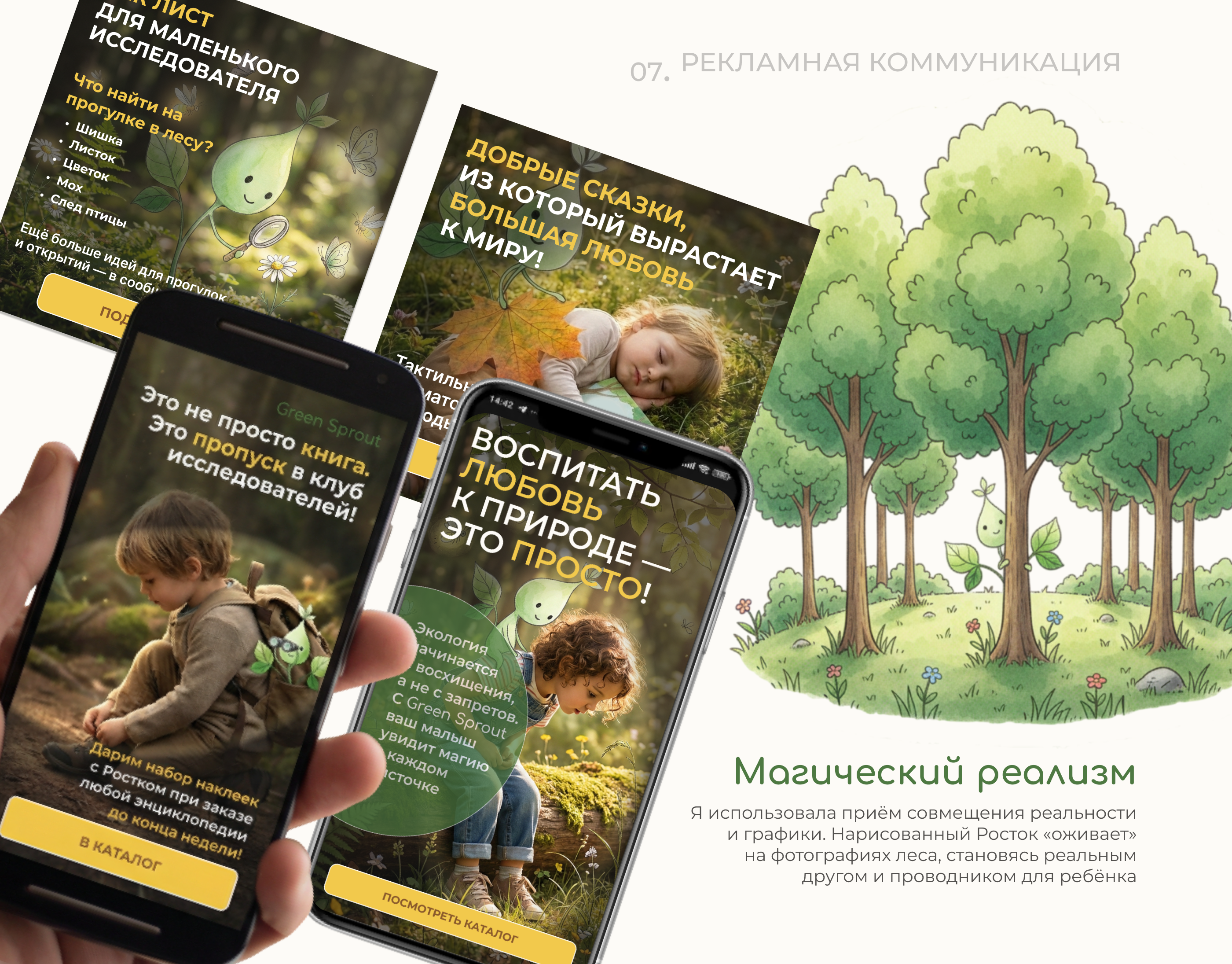 Green Sprout — Брендинг и маскот для эко-издательства — Изображение №9 — Брендинг, Графика на Dprofile