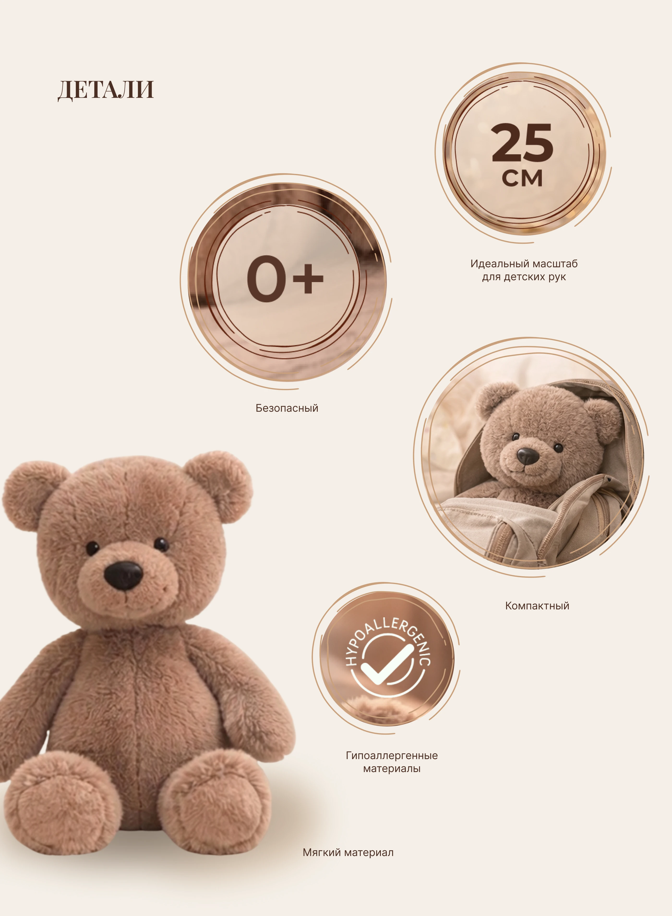 Медвежонок «Тёпа» | Эмоциональный дизайн для маркетплейсов — Изображение №7 — Интерфейсы, Маркетинг на Dprofile