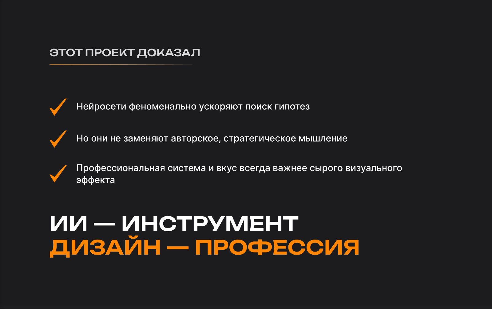 Нейробитва 2026: ИИ и Графический дизайн — Изображение №20 — Иллюстрация, Графика на Dprofile