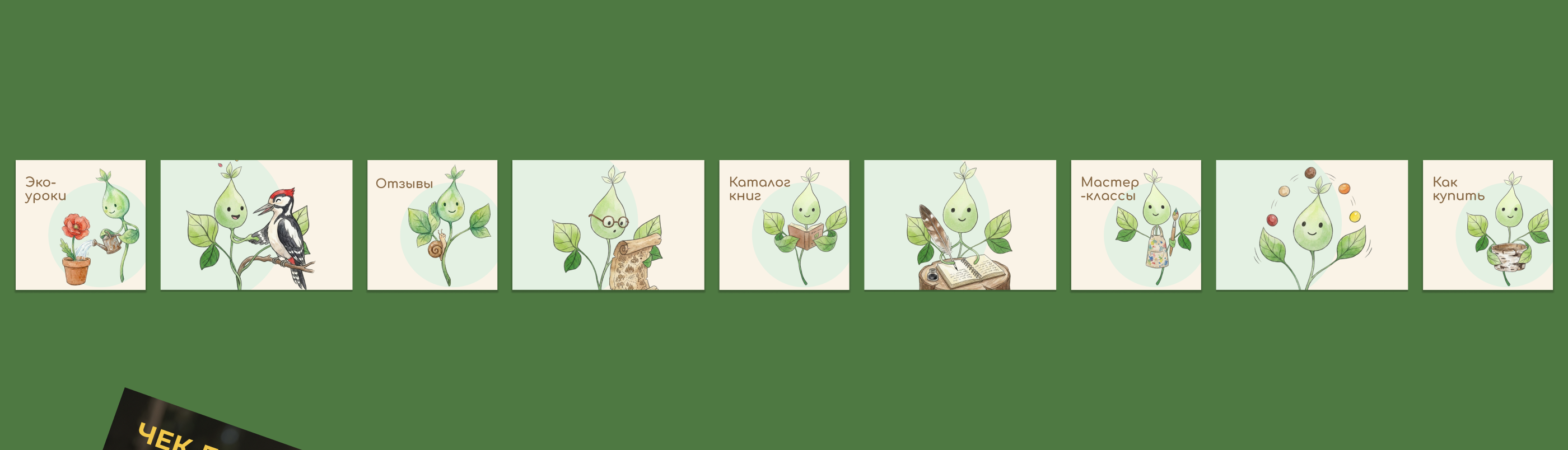 Green Sprout — Брендинг и маскот для эко-издательства — Изображение №8 — Брендинг на Dprofile