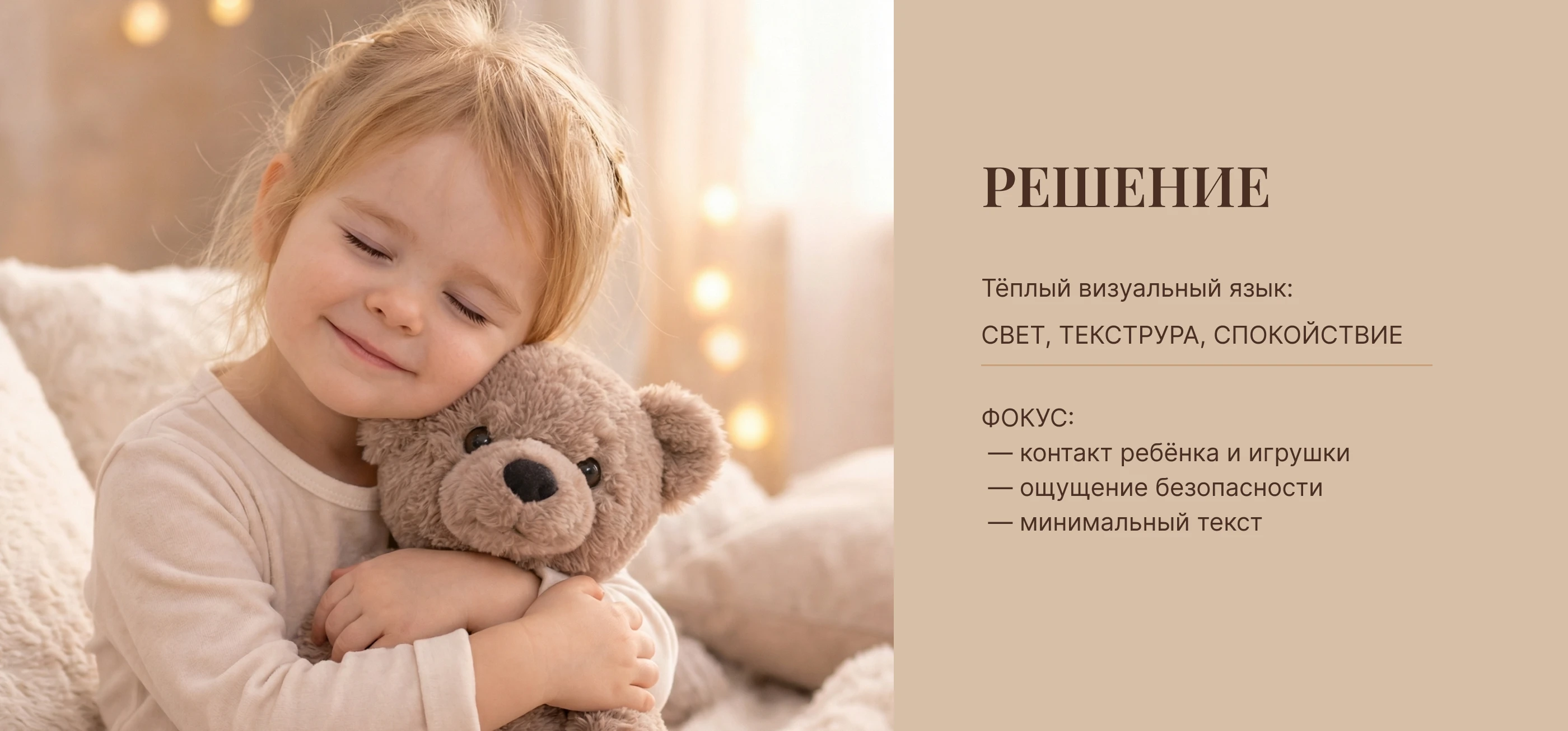 Медвежонок «Тёпа» | Эмоциональный дизайн для маркетплейсов — Изображение №4 — Интерфейсы, Маркетинг на Dprofile