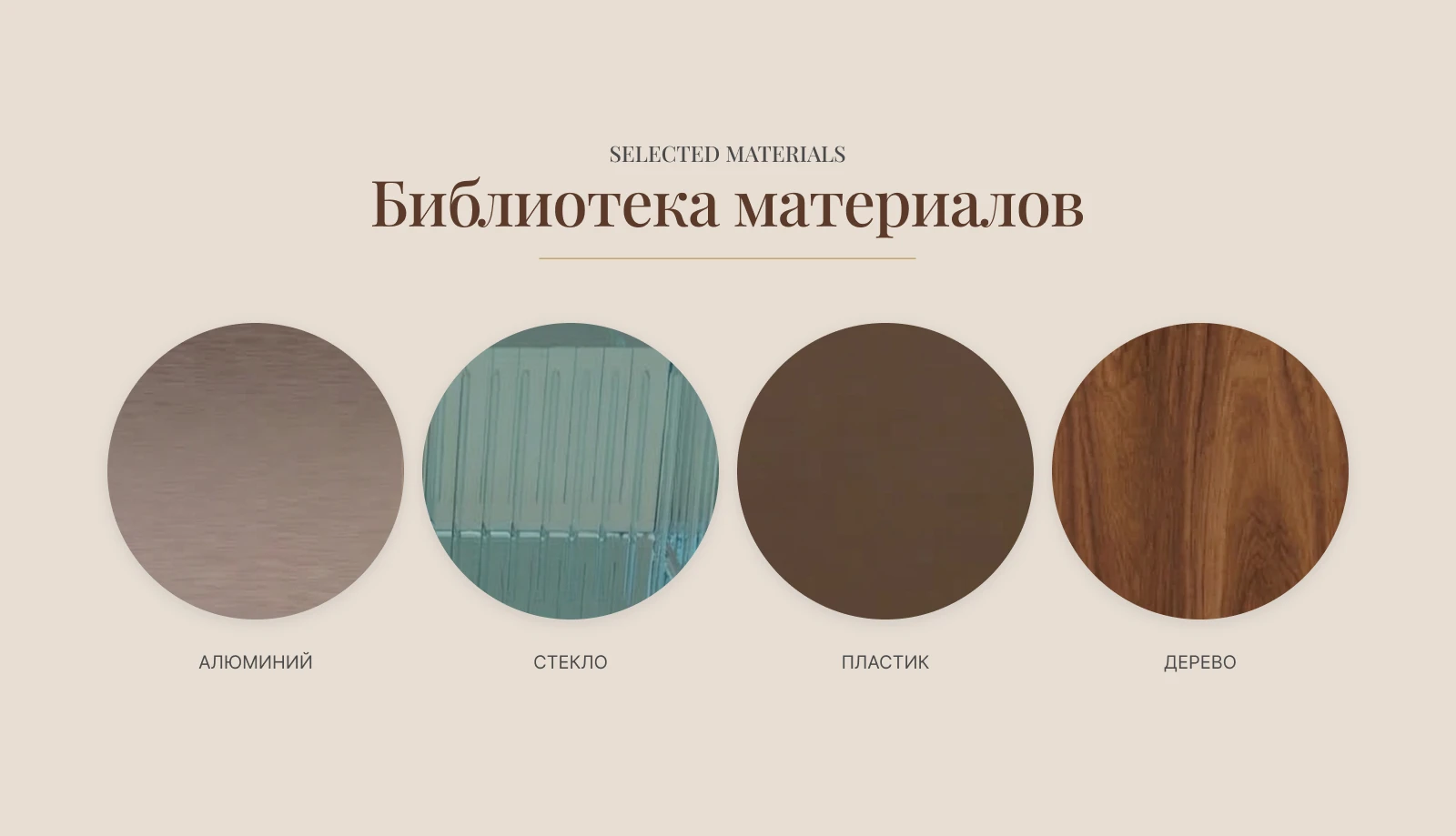 ROASTERIA | Premium Coffee Gear & 3D Visual Identity — Изображение №6 — Брендинг, 3D на Dprofile