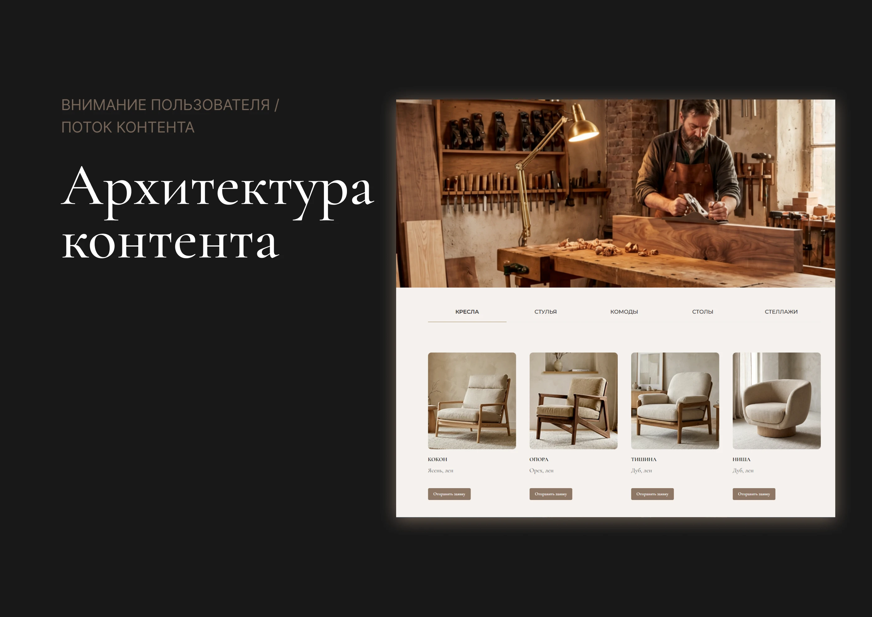 ОСНОВА | Дизайн интернет-магазина (Tilda) — Изображение №5 — Интерфейсы, Брендинг на Dprofile