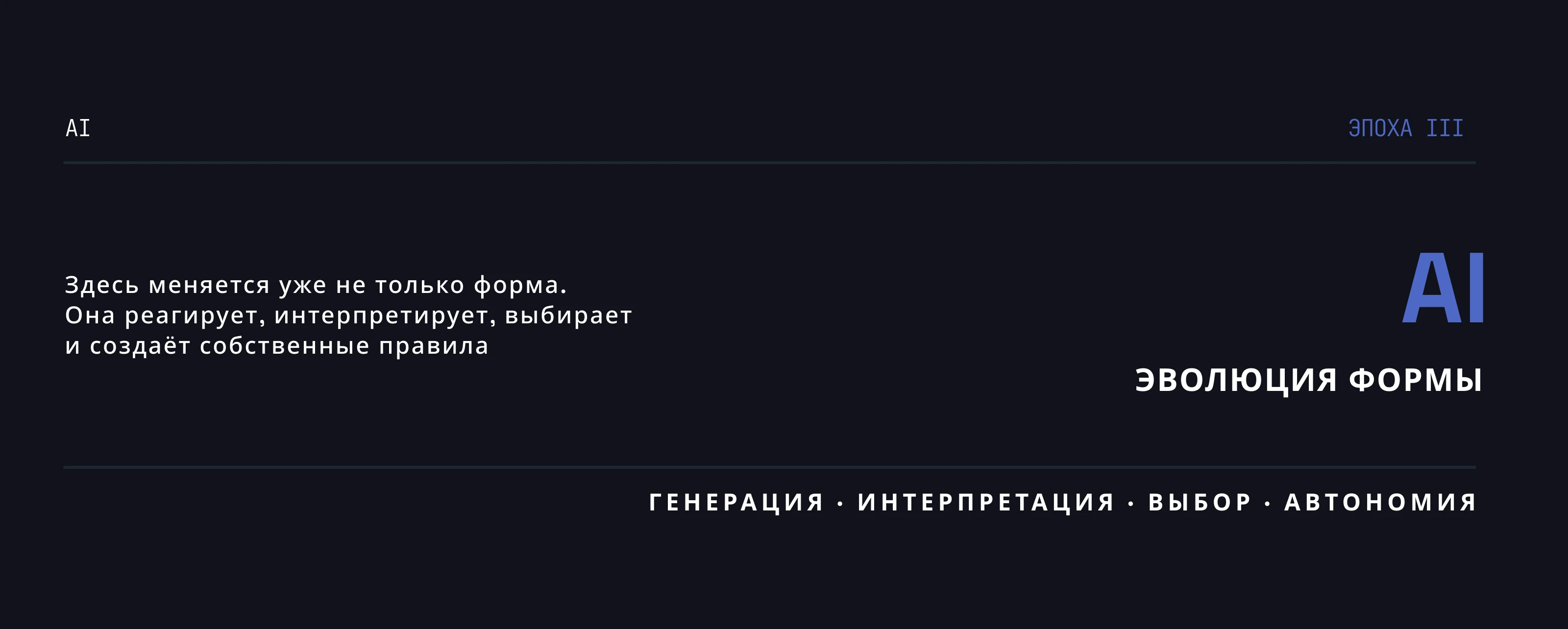 33 буквы — 33 идеи | Кириллица 2175 — Изображение №14 — 3D, Нейро на Dprofile