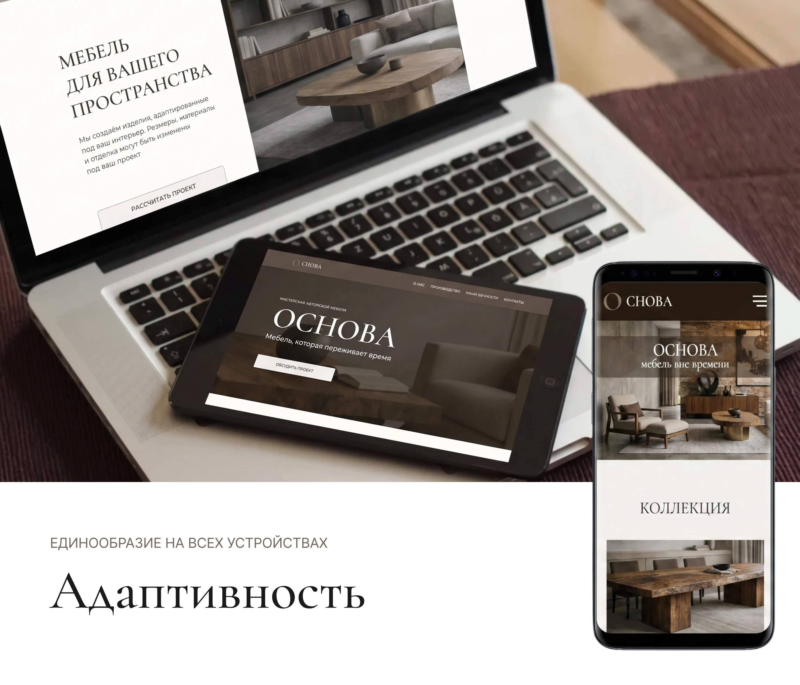 ОСНОВА | Дизайн интернет-магазина (Tilda) — Изображение №12 — Интерфейсы, Брендинг на Dprofile