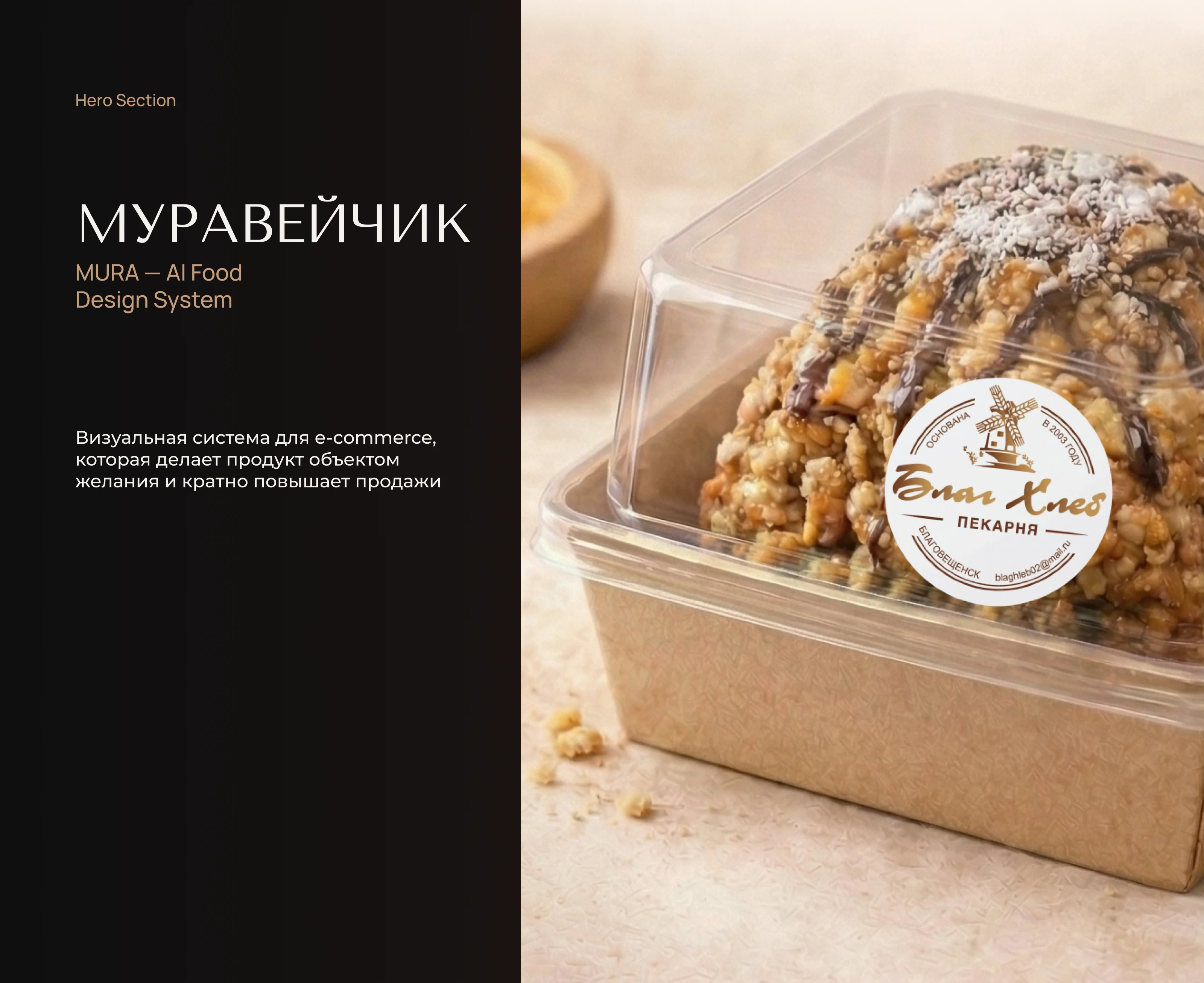 Муравейчик: AI и инфографика = MURA AI & Infographics — Изображение №1 — Графика, Маркетинг на Dprofile