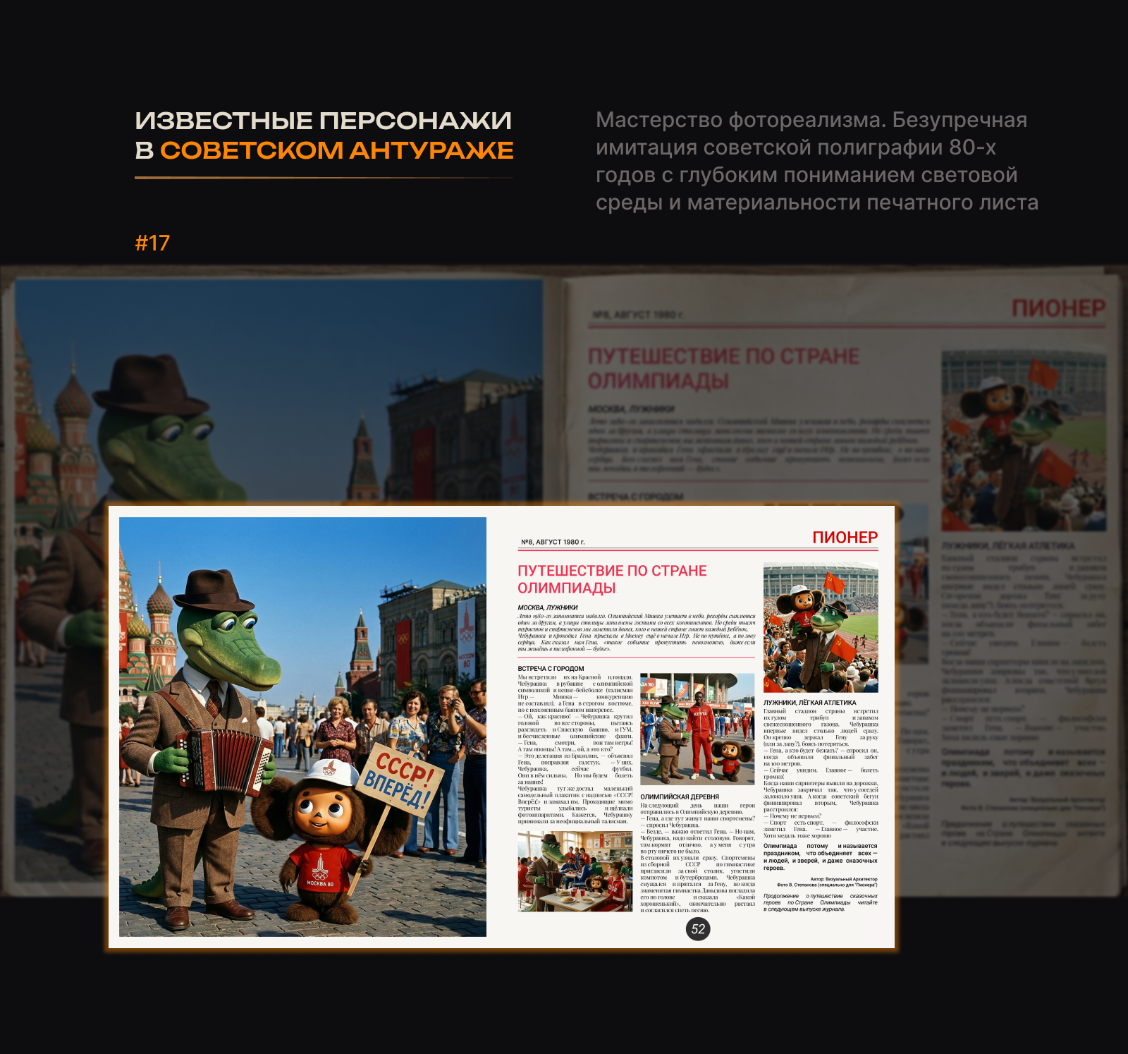 Нейробитва 2026: ИИ и Графический дизайн — Изображение №11 — Иллюстрация, Графика на Dprofile