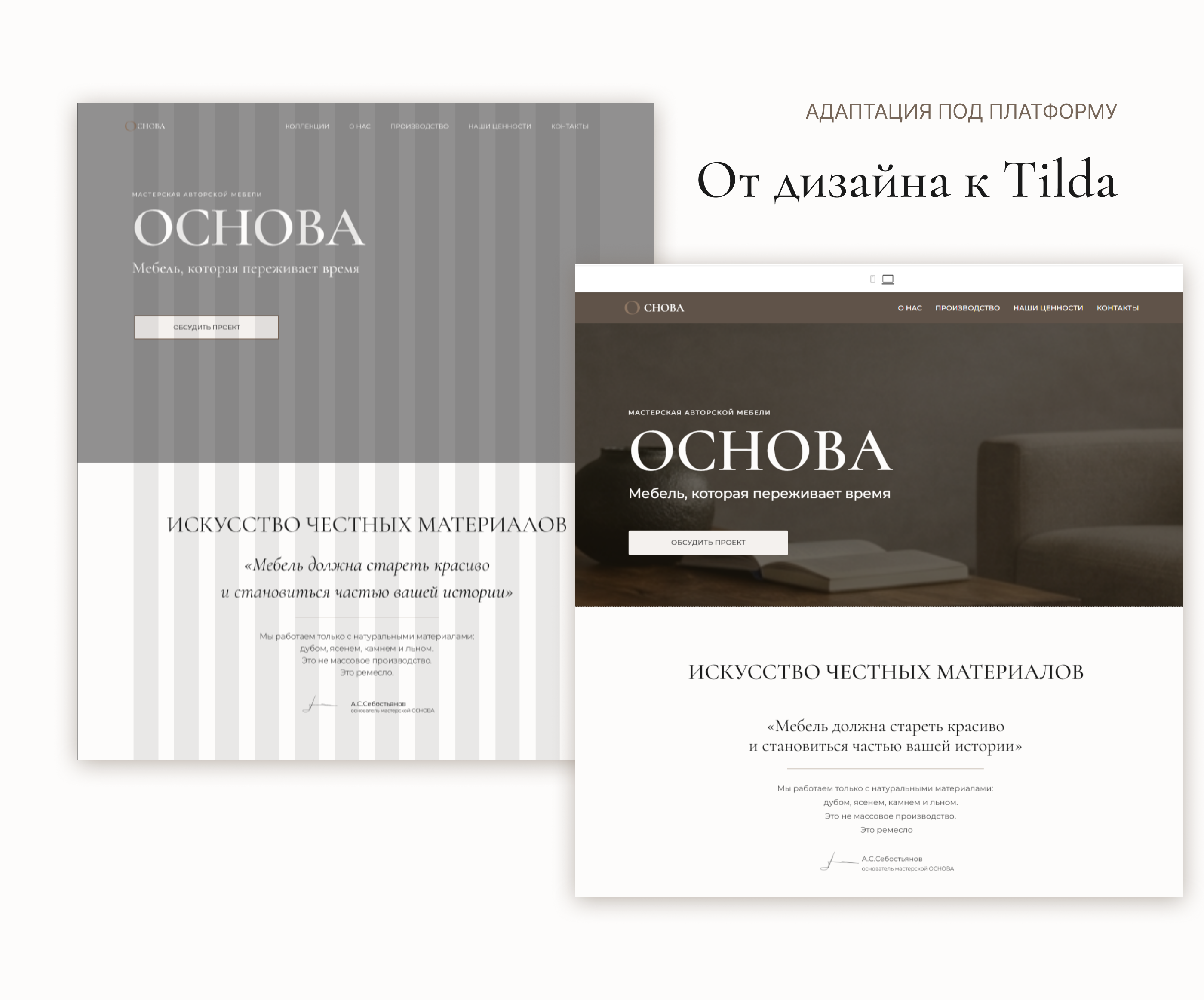 ОСНОВА | Дизайн интернет-магазина (Tilda) — Изображение №10 — Интерфейсы, Брендинг на Dprofile