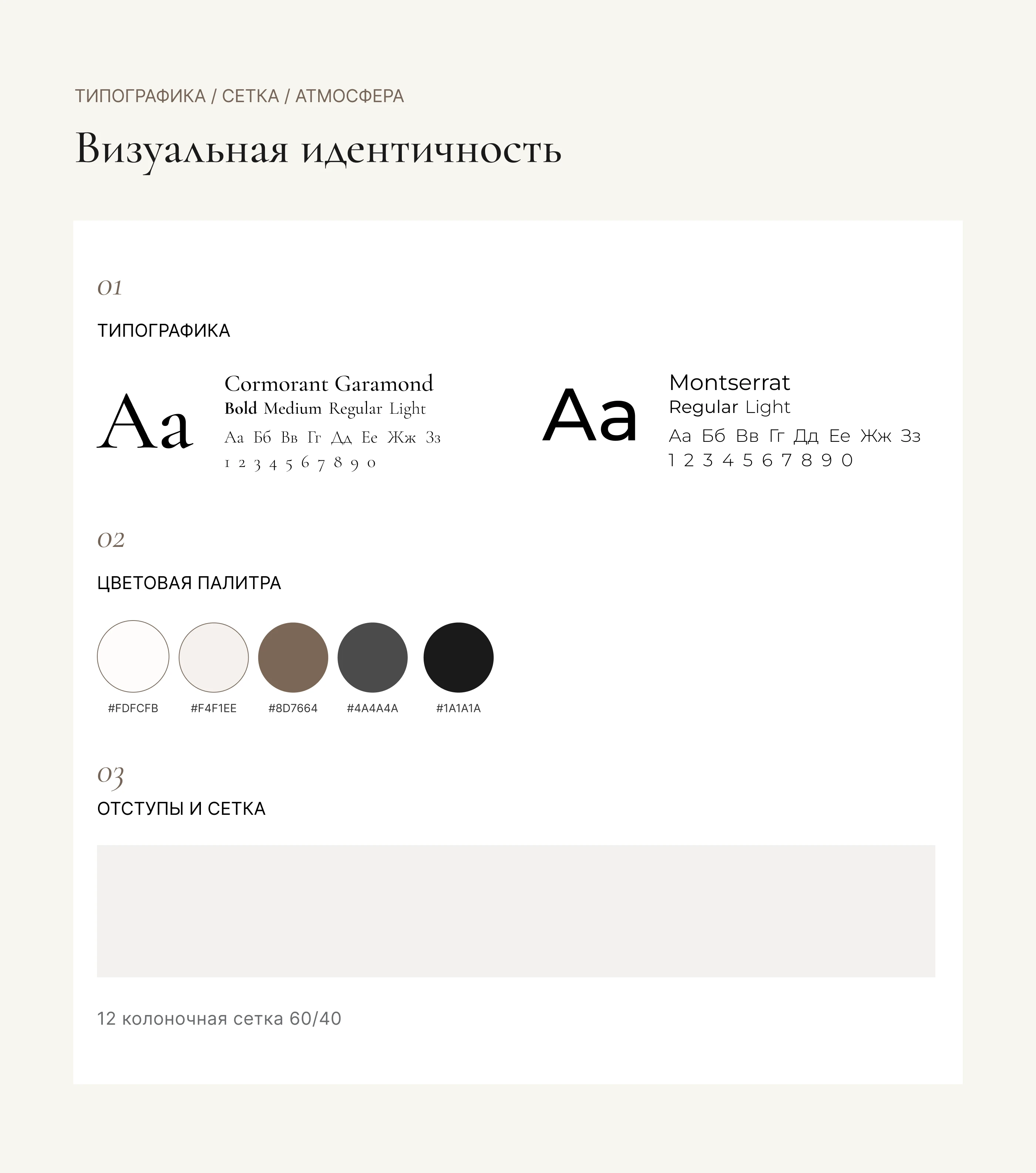 ОСНОВА | Дизайн интернет-магазина (Tilda) — Изображение №4 — Интерфейсы, Брендинг на Dprofile