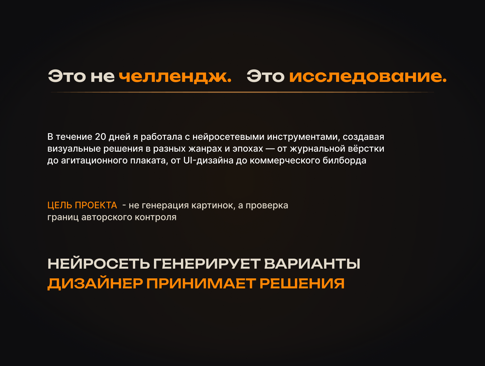 Нейробитва 2026: ИИ и Графический дизайн — Изображение №2 — Иллюстрация, Графика на Dprofile