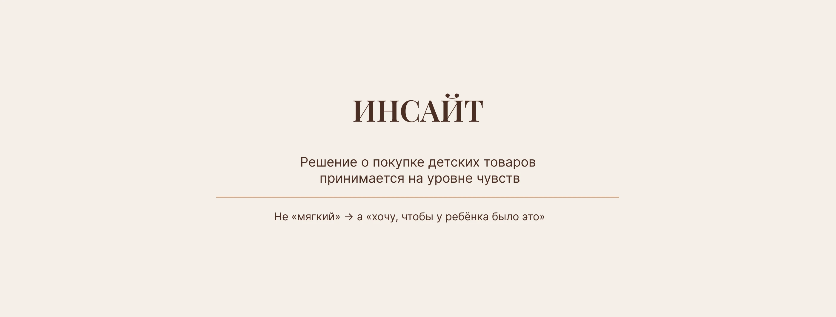 Медвежонок «Тёпа» | Эмоциональный дизайн для маркетплейсов — Изображение №3 — Интерфейсы, Маркетинг на Dprofile