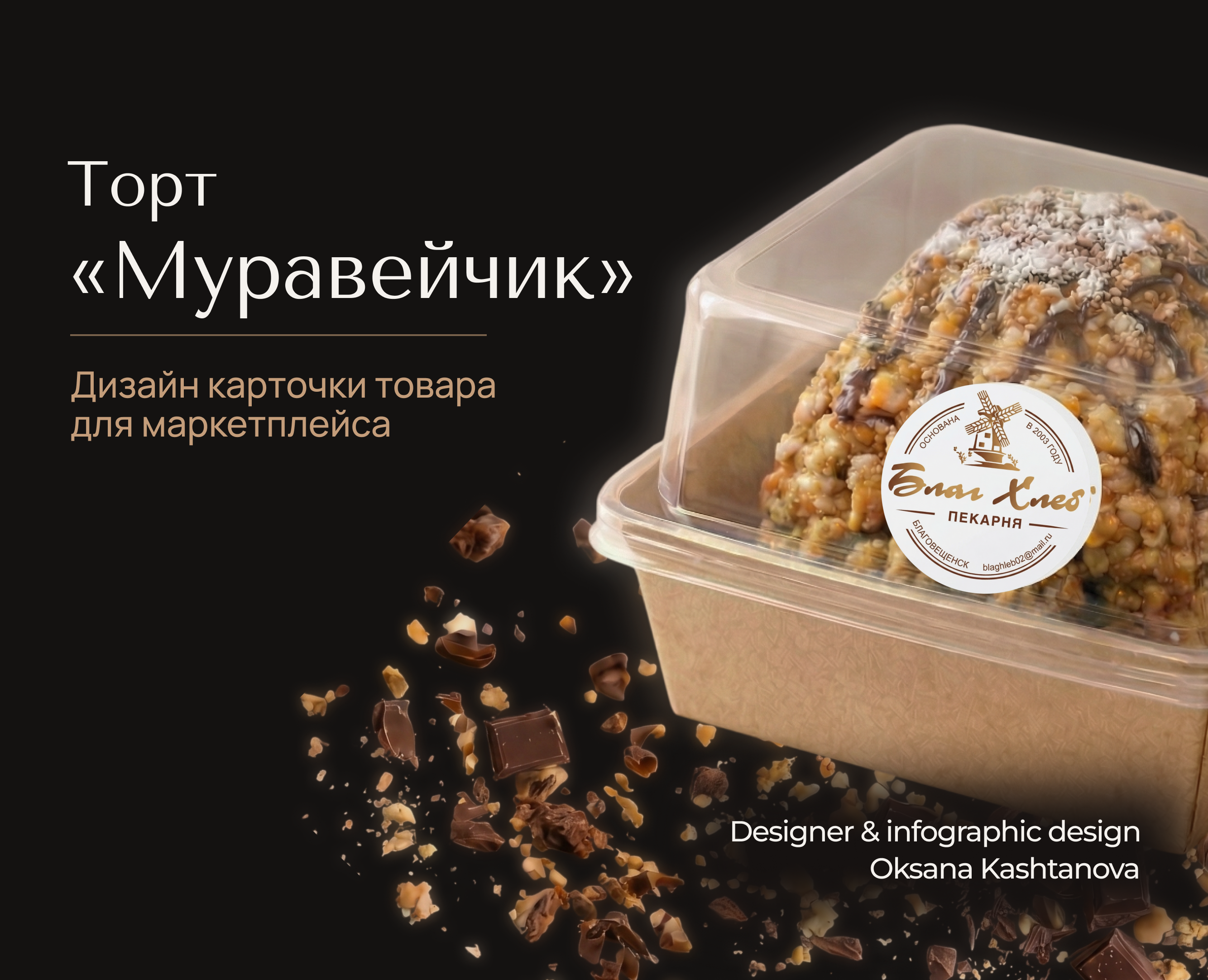 Муравейчик: AI и инфографика = MURA AI & Infographics на Dprofile