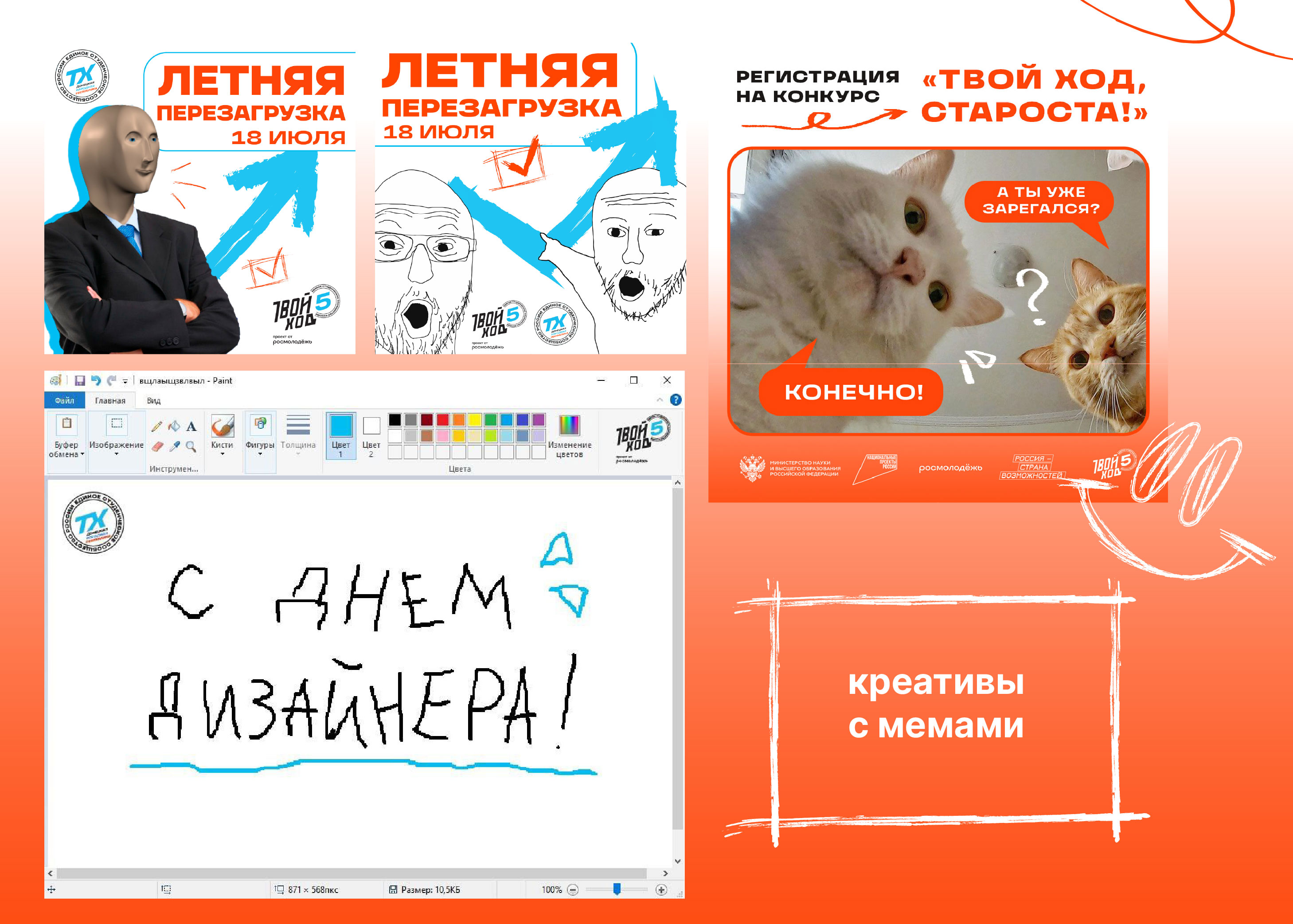 SMM креативы "Твой Ход" ДНР — Изображение №3 — Маркетинг на Dprofile