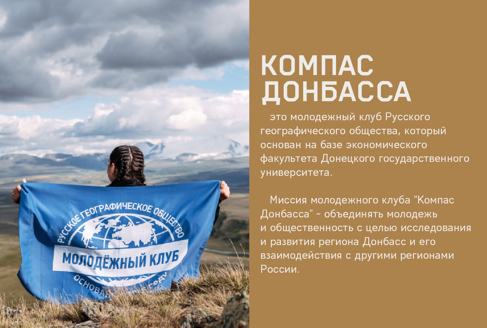 МК "Компас Донбасса" — Изображение №2 — Брендинг на Dprofile