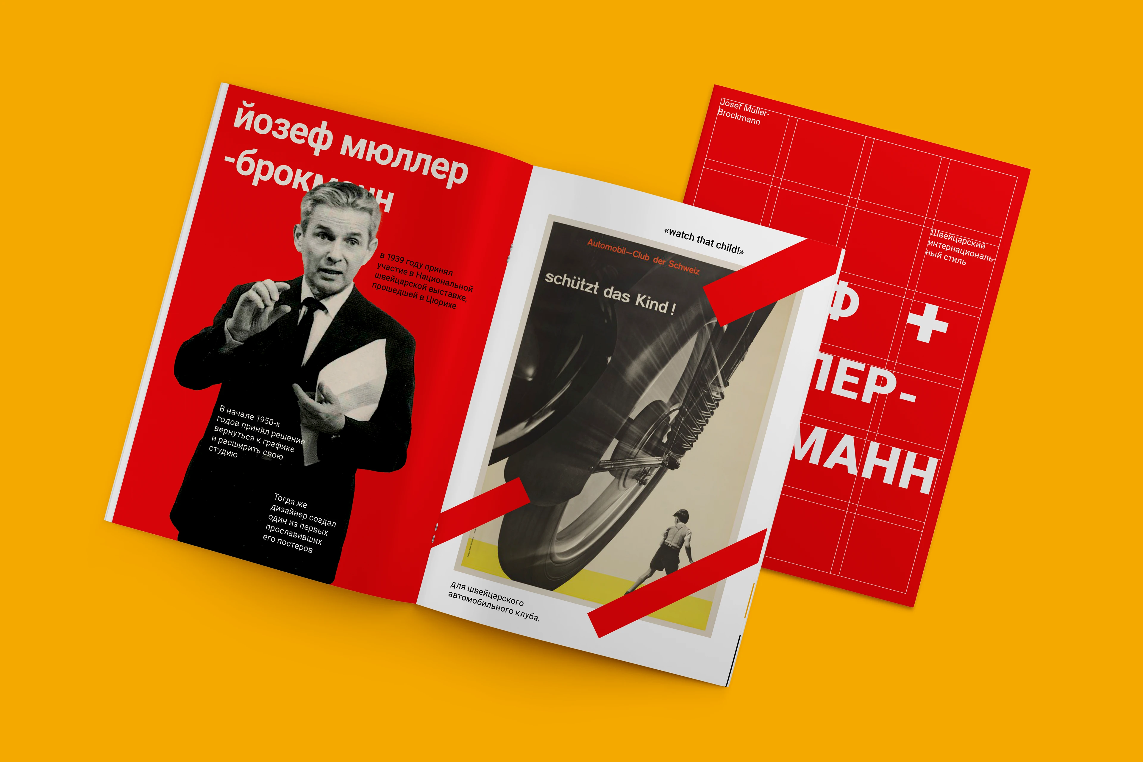 Josef Muller-Brockmann / zine — Изображение №3 — Графика на Dprofile