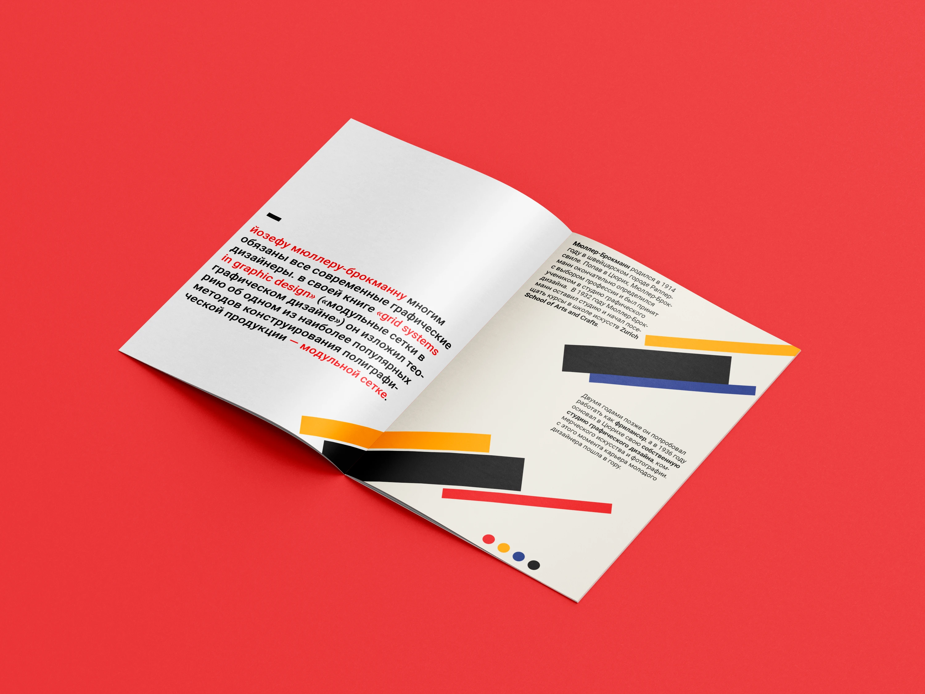 Josef Muller-Brockmann / zine — Изображение №5 — Графика на Dprofile