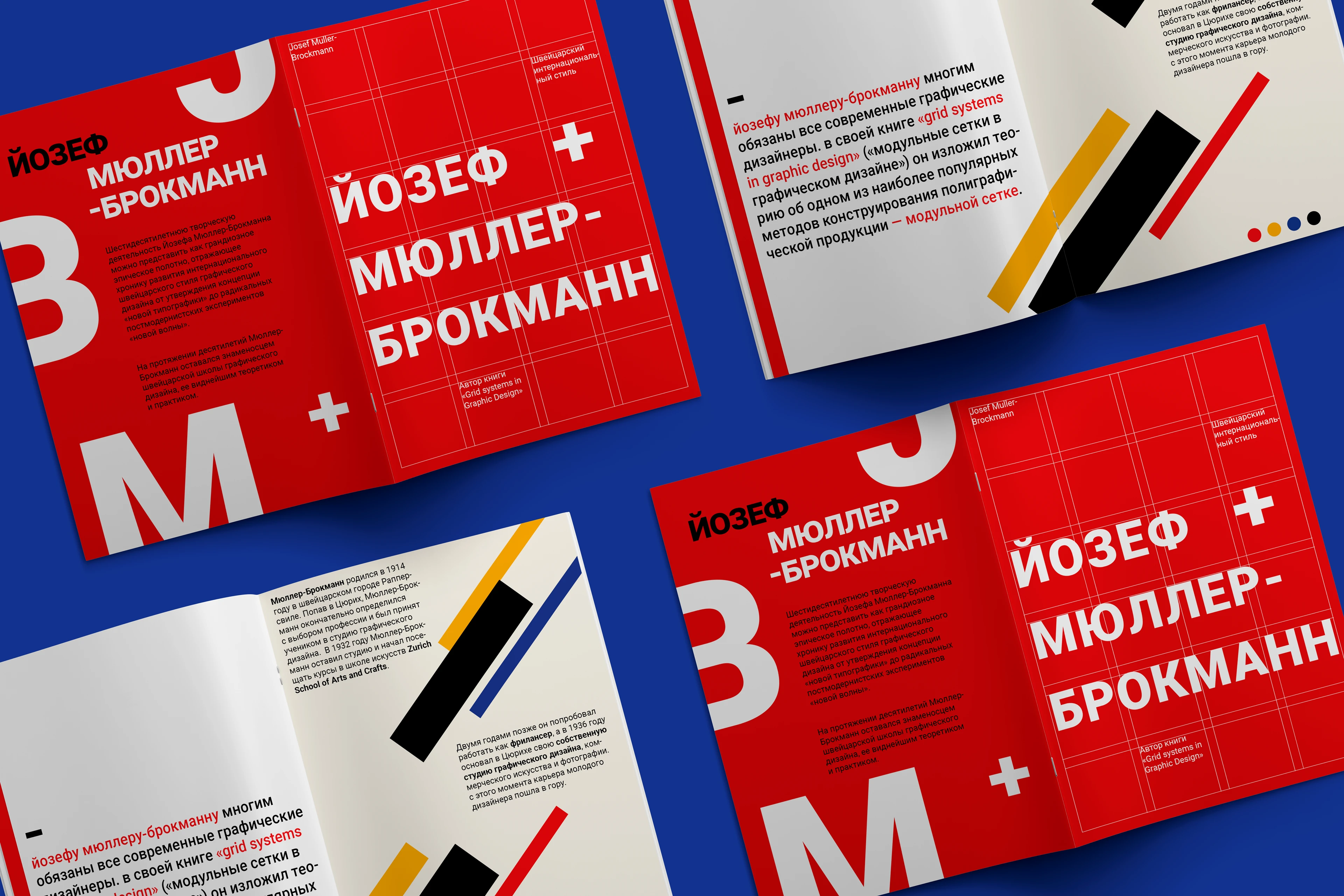 Josef Muller-Brockmann / zine — Изображение №1 — Графика на Dprofile