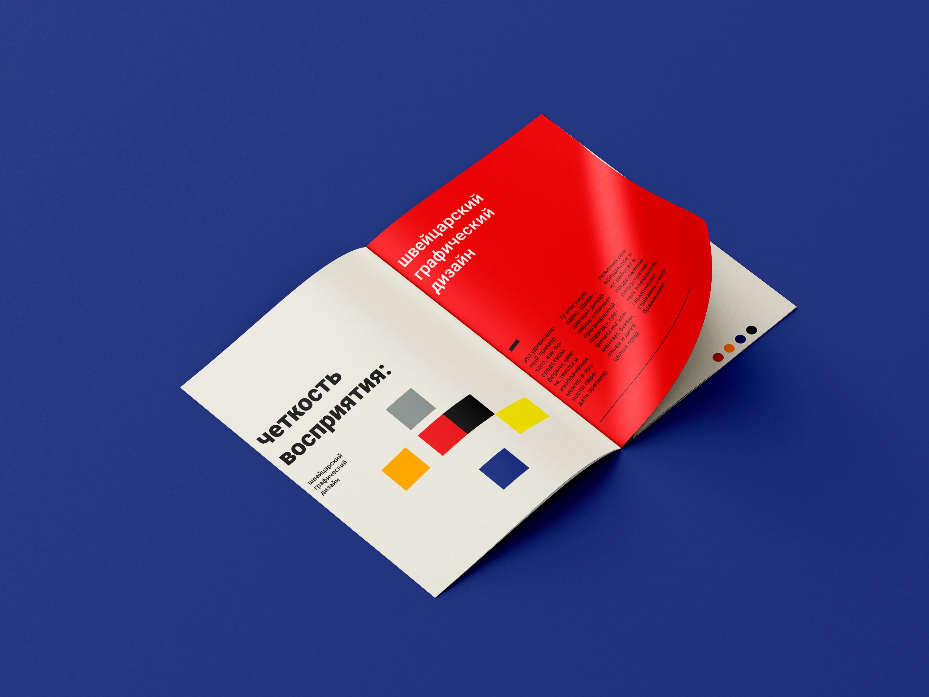 Josef Muller-Brockmann / zine — Изображение №4 — Графика на Dprofile