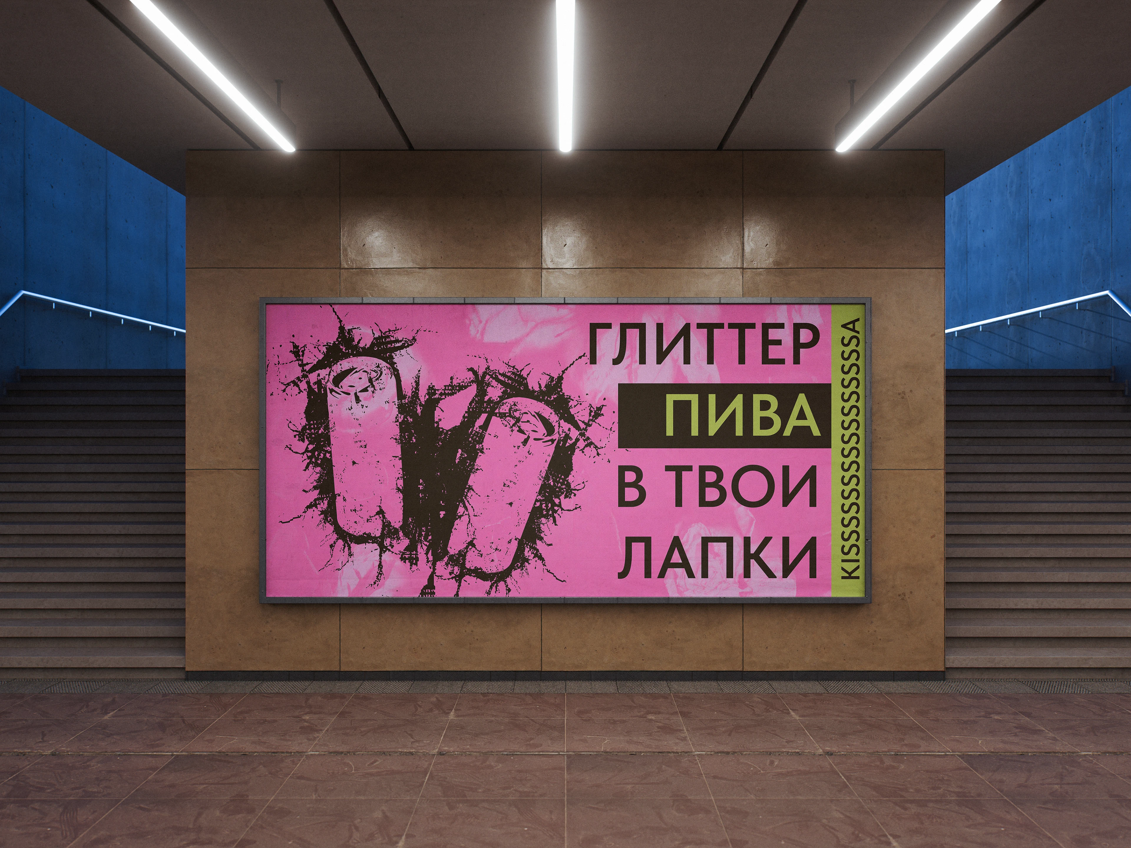 KISSA брендинг+упаковка пива — Изображение №25 — Брендинг на Dprofile